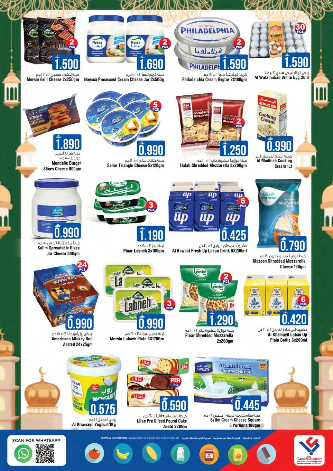 صفحة 3 ضمن عروض رمضان سوبر بونانزا في لاست تشانس عمان