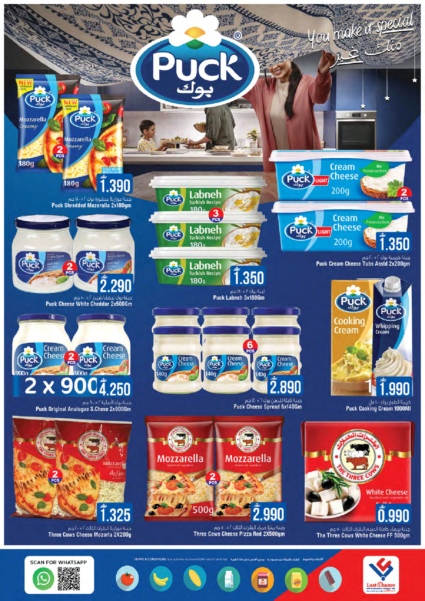 Offres Last Chance Oman de 17 à 21 février 2026 Offres exceptionnelles du Ramadan - Last Chance - Oman - 17 fevrier 2026 – 21 fevrier 2026 - Page 4