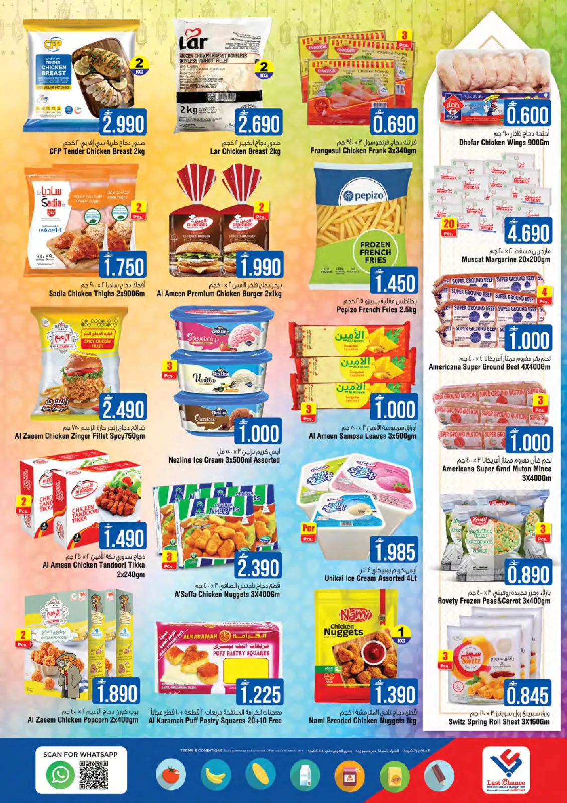 صفحة 5 ضمن عروض رمضان سوبر بونانزا في لاست تشانس عمان