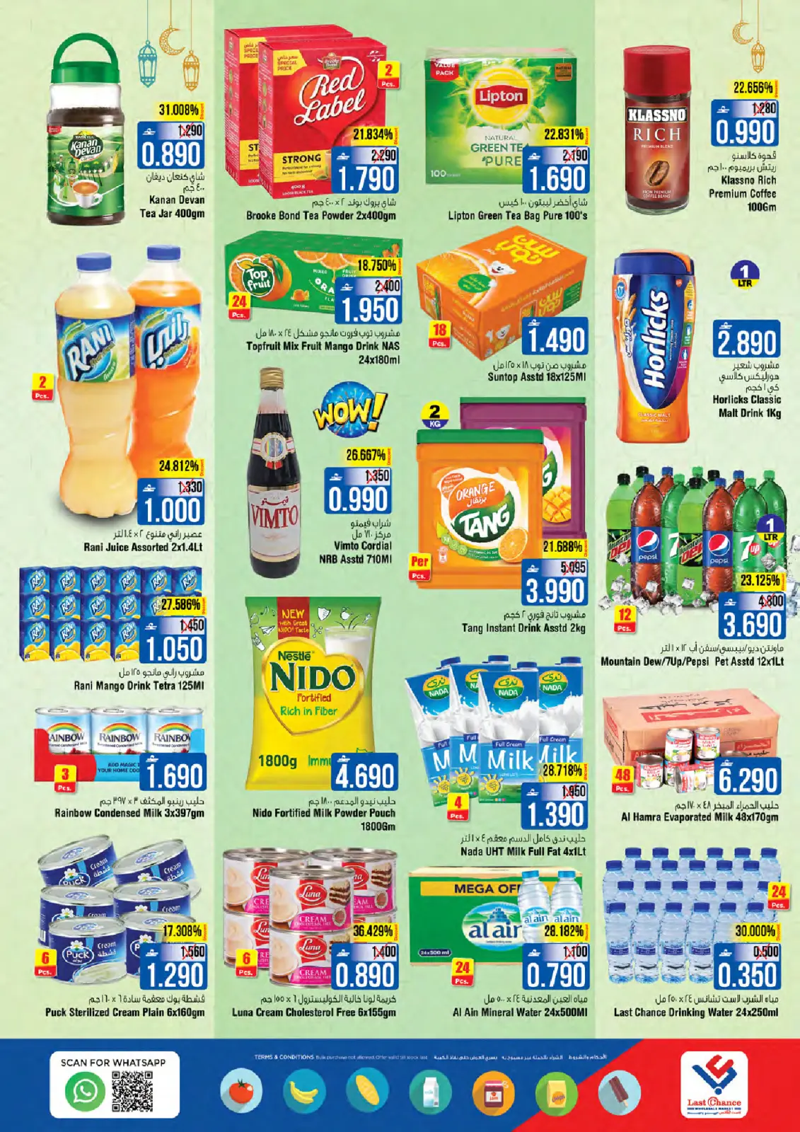 صفحة 6 ضمن عروض رمضان سوبر بونانزا في لاست تشانس عمان