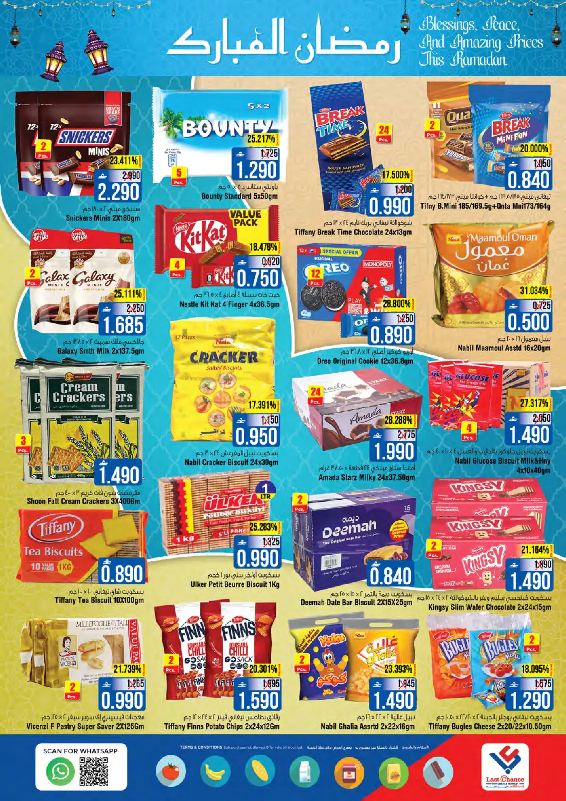 صفحة 7 ضمن عروض رمضان سوبر بونانزا في لاست تشانس عمان