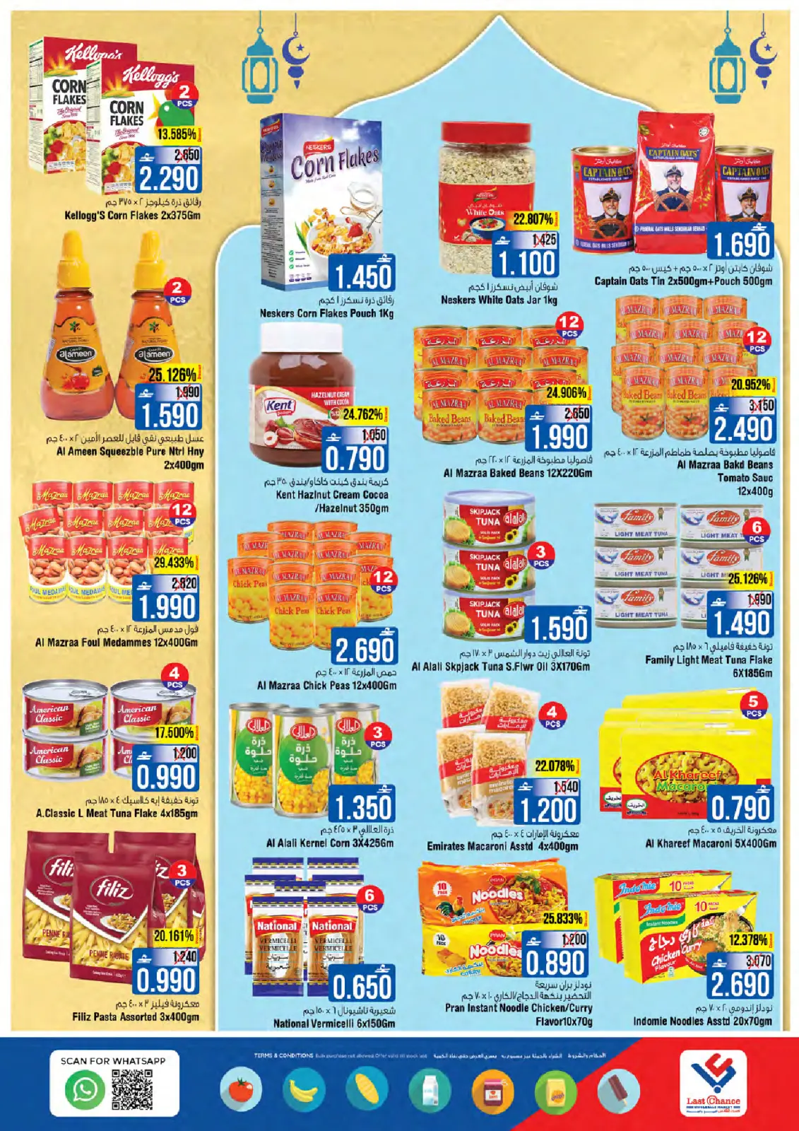 صفحة 8 ضمن عروض رمضان سوبر بونانزا في لاست تشانس عمان