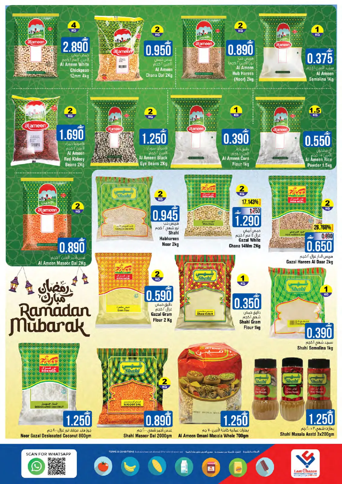 صفحة 10 ضمن عروض رمضان سوبر بونانزا في لاست تشانس عمان