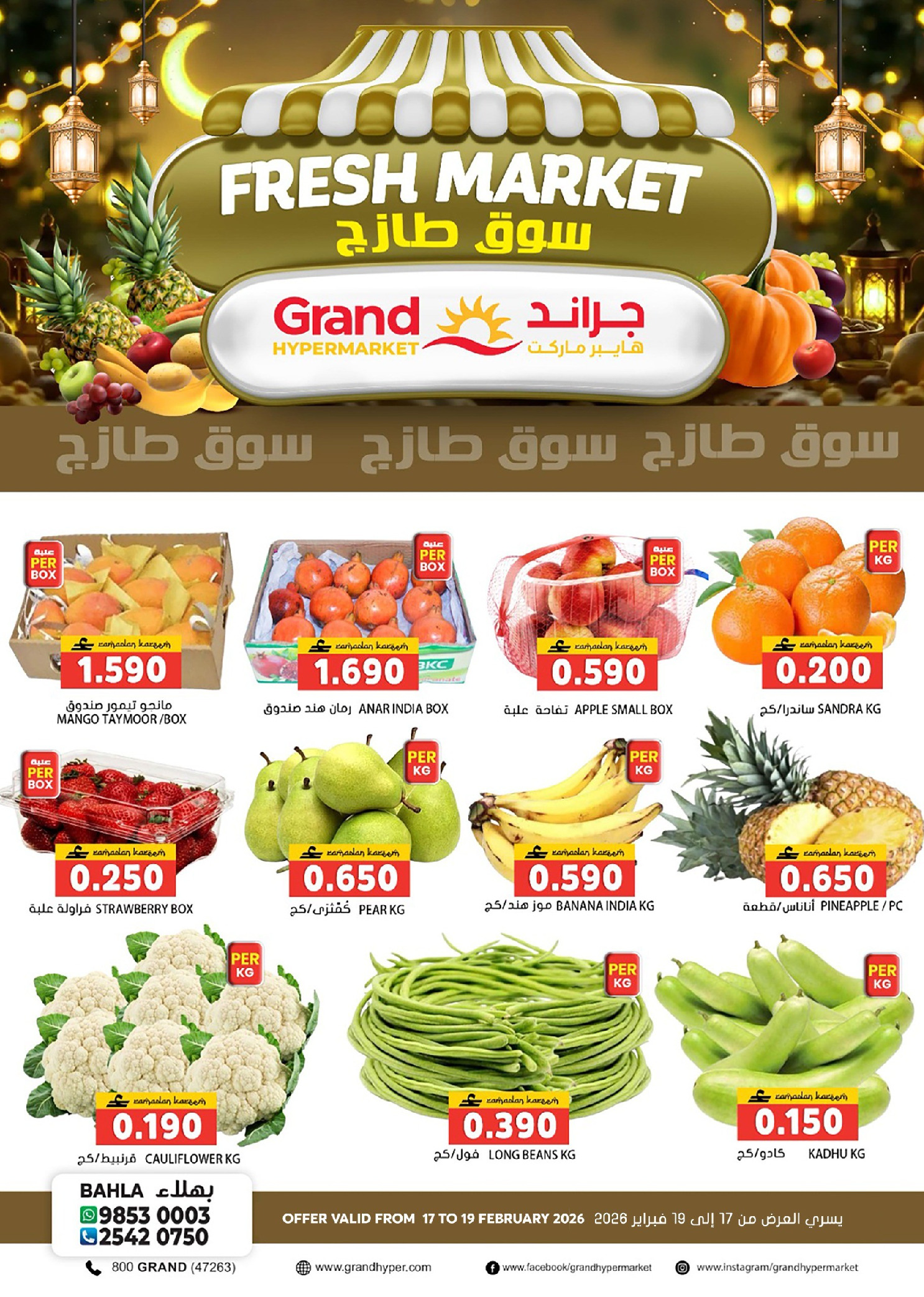 Ofertas de Grand hipermercado  Bahla  de 17 a 19 febrero Ofertas del Mercado Fresco - Página 1