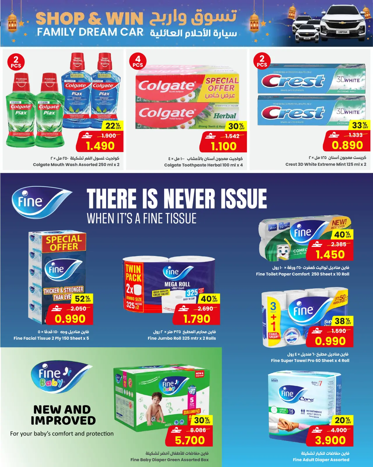 صفحة 22 ضمن عروض رمضان مبارك في مركز سلطان عمان