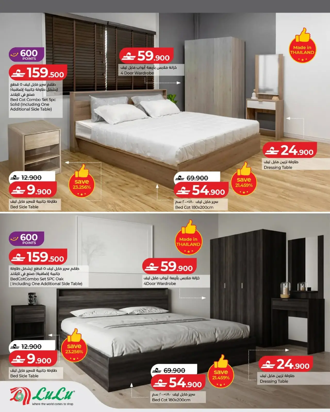 صفحة 2 ضمن عروض مستلزمات المنزل في لولو عمان