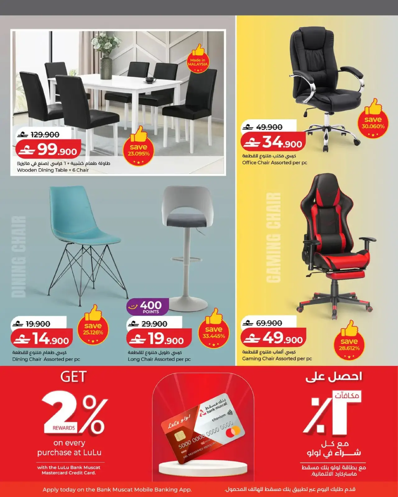 صفحة 11 ضمن عروض مستلزمات المنزل في لولو عمان