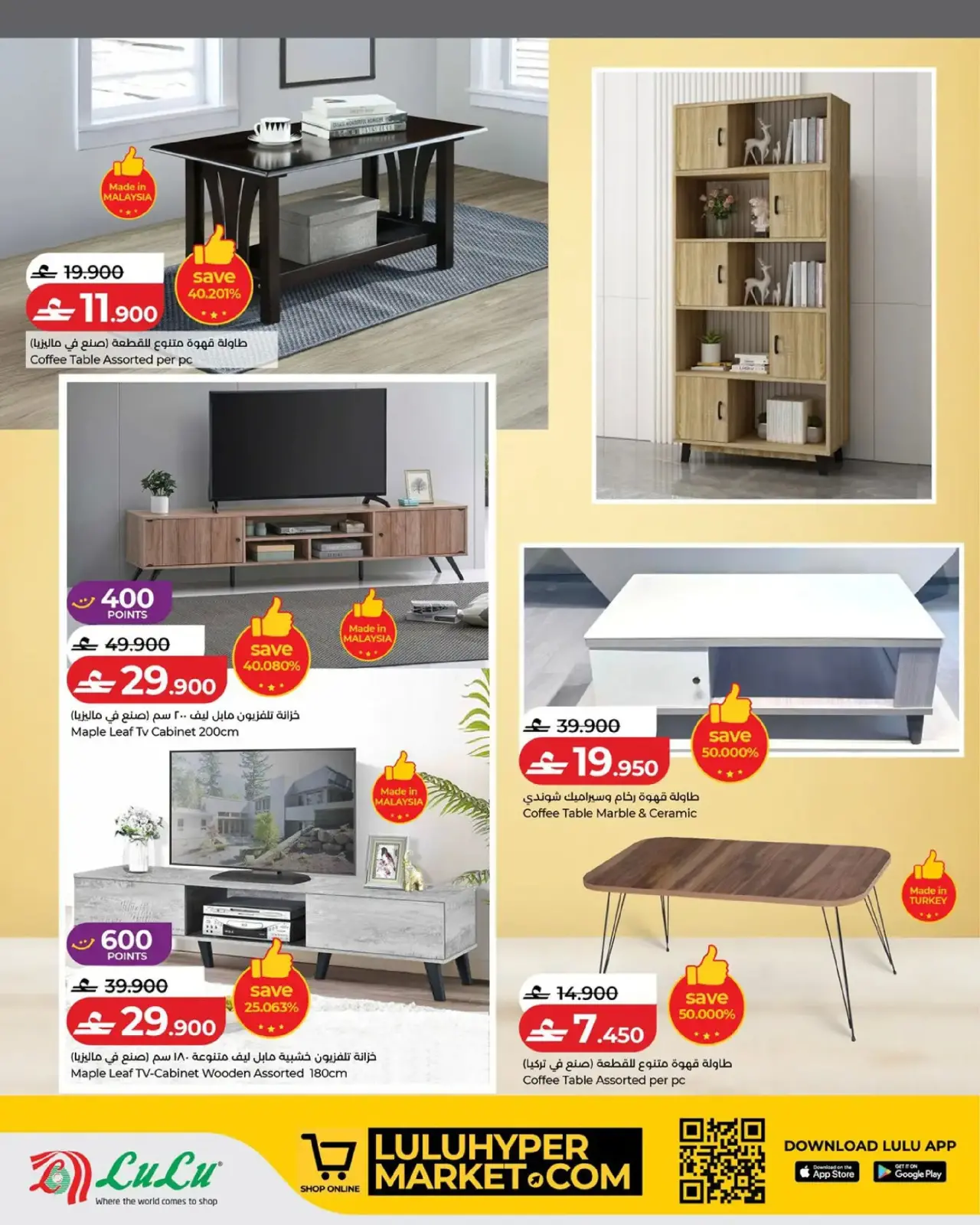 صفحة 12 ضمن عروض مستلزمات المنزل في لولو عمان