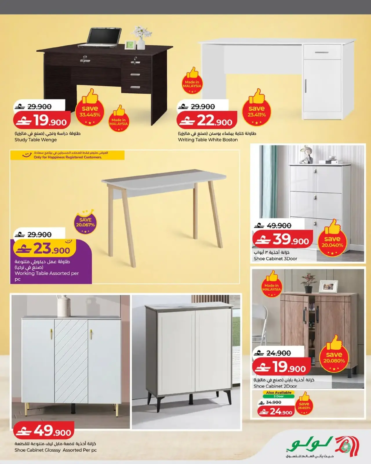 صفحة 13 ضمن عروض مستلزمات المنزل في لولو عمان