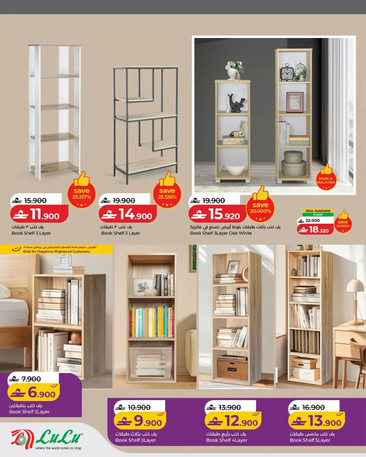 صفحة 14 ضمن عروض مستلزمات المنزل في لولو عمان