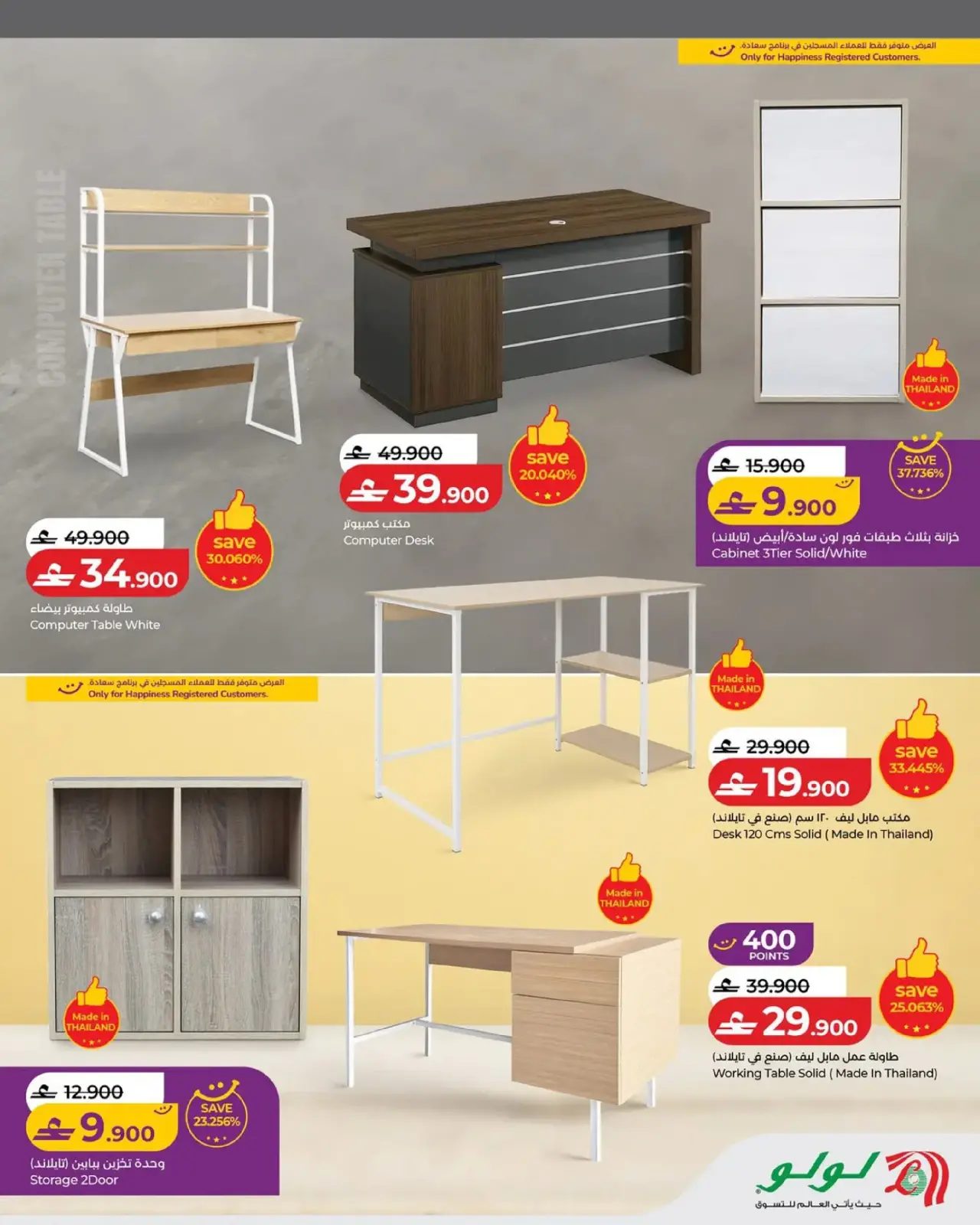 صفحة 15 ضمن عروض مستلزمات المنزل في لولو عمان