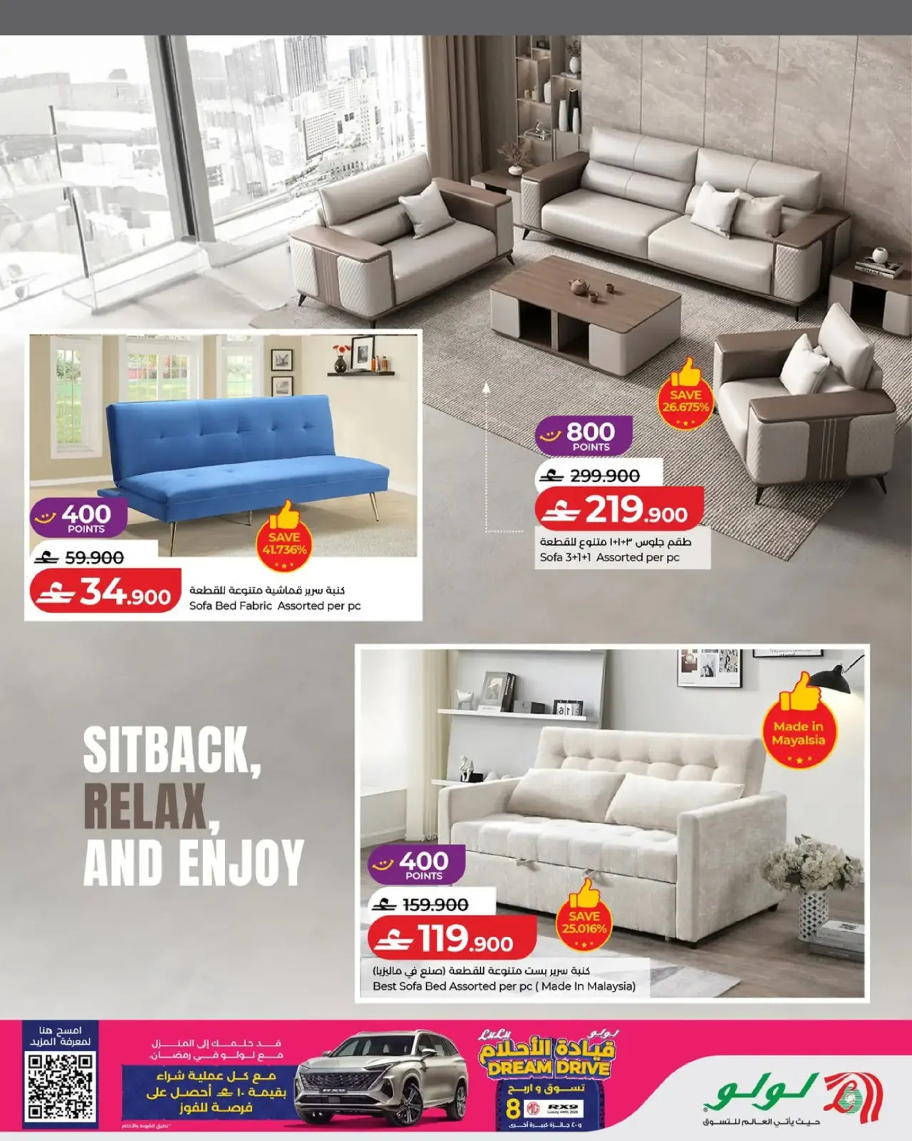 صفحة 5 ضمن عروض مستلزمات المنزل في لولو عمان