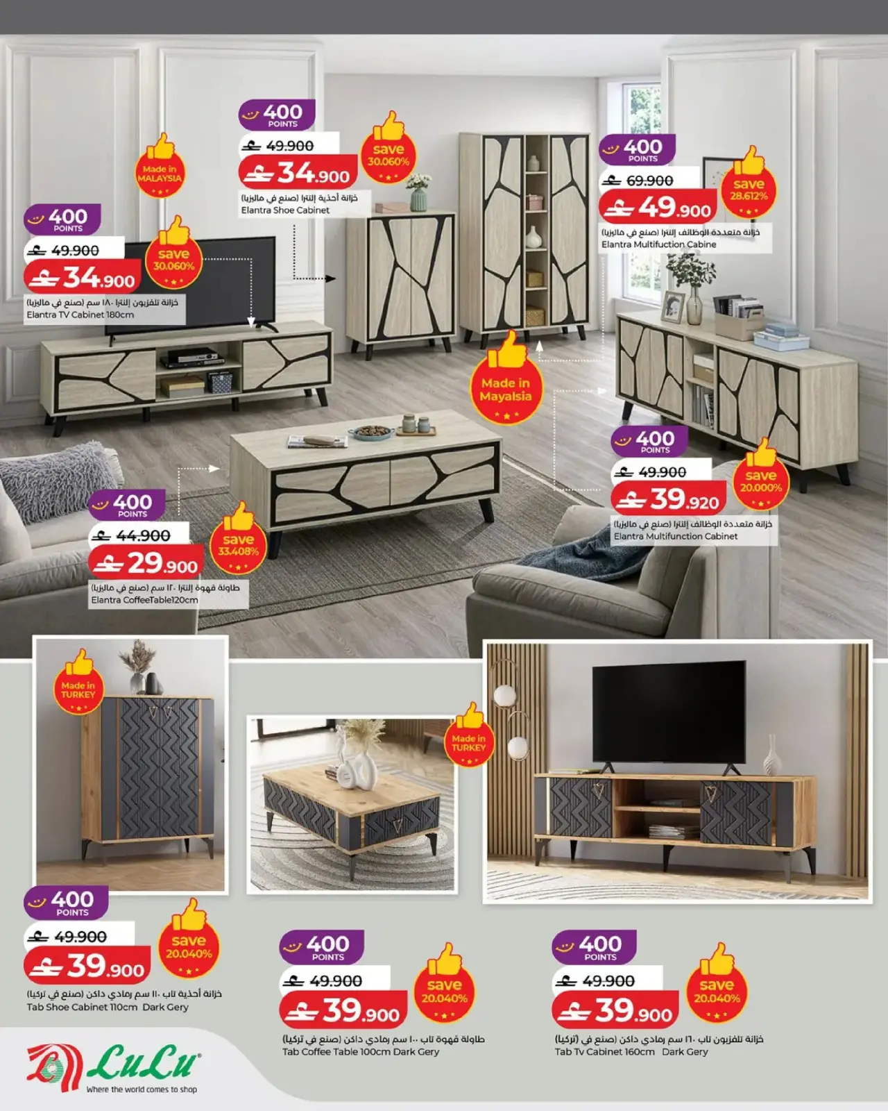 صفحة 8 ضمن عروض مستلزمات المنزل في لولو عمان