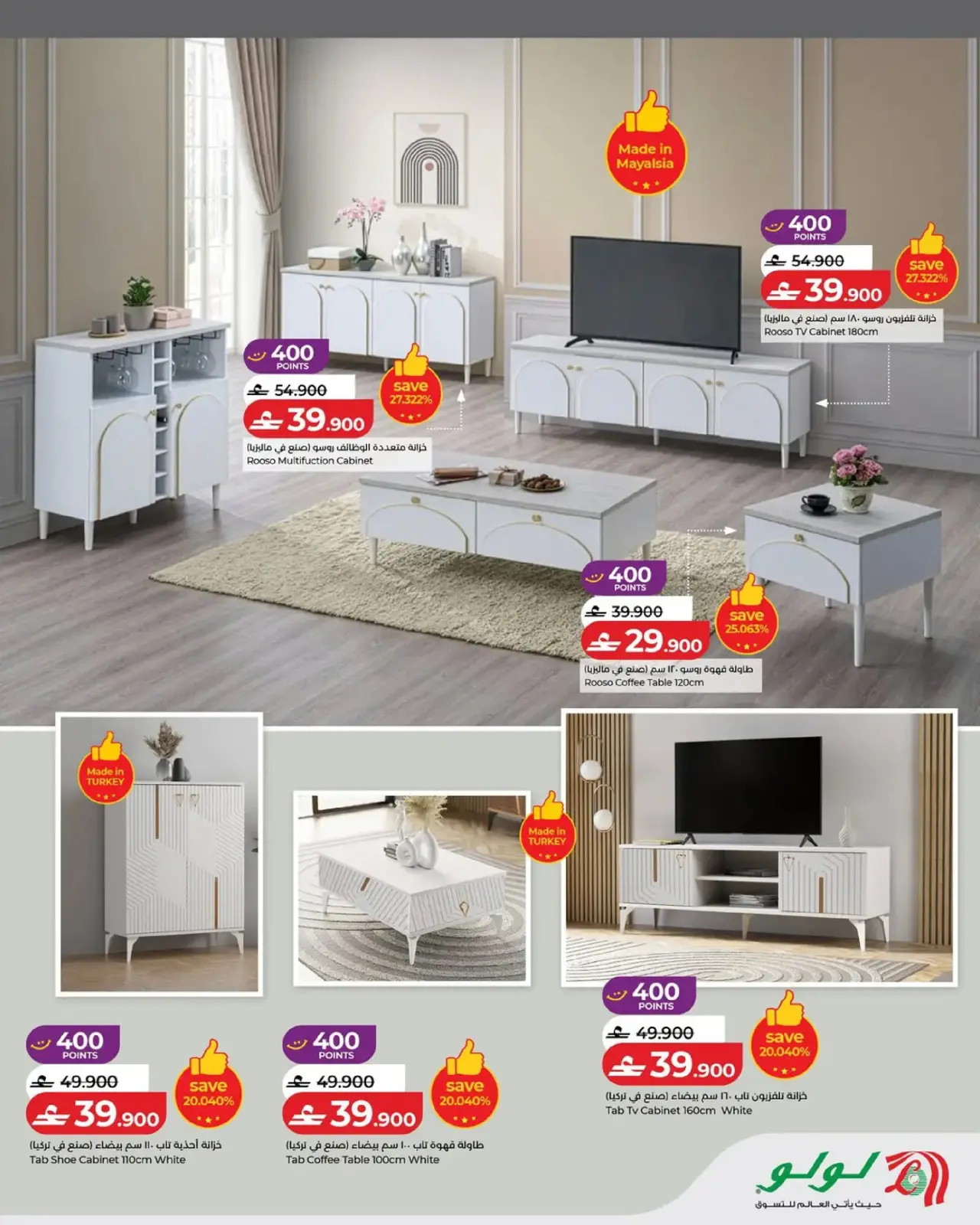 صفحة 9 ضمن عروض مستلزمات المنزل في لولو عمان