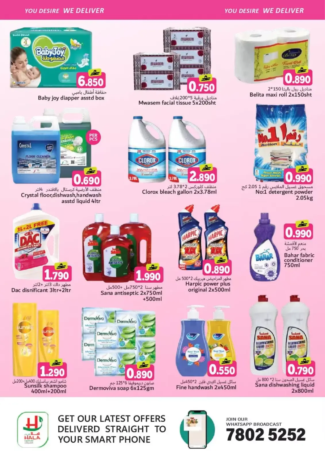 صفحة 4 ضمن عروض رمضان كريم في هلا القرم هايبر ماركت عمان