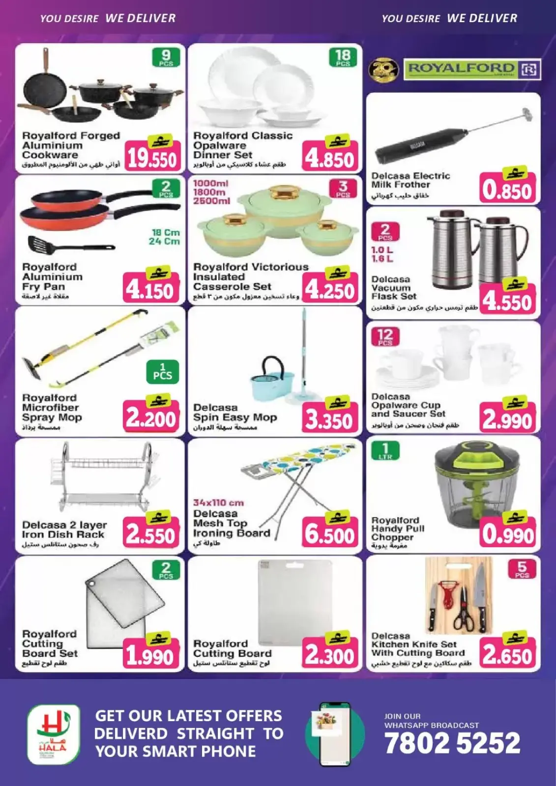 صفحة 6 ضمن عروض رمضان كريم في هلا القرم هايبر ماركت عمان