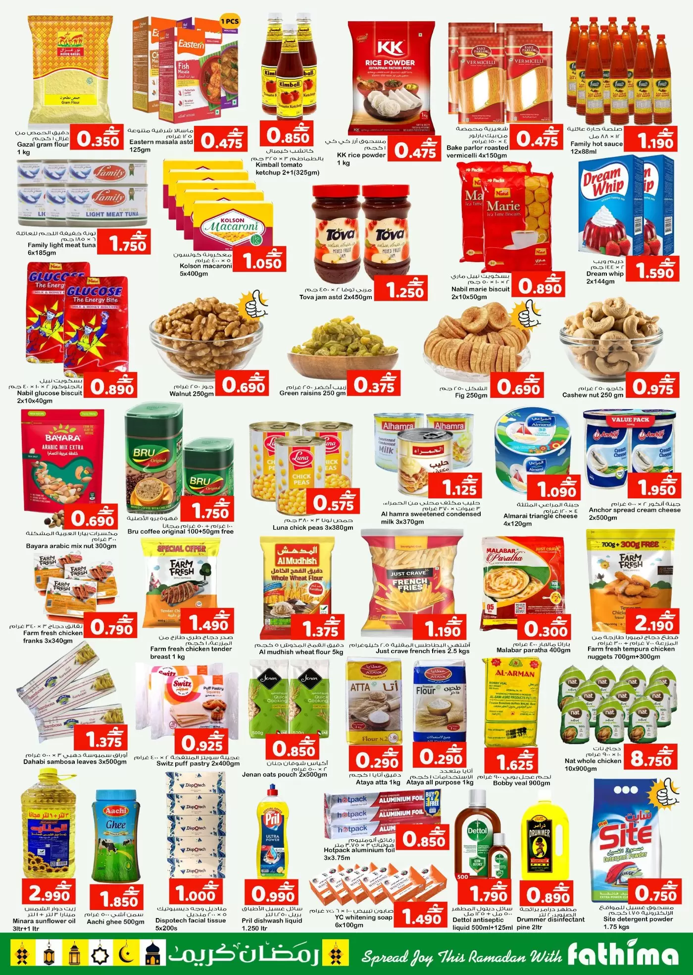 Offres Fathima Hypermarchés Oman de 17 à 28 février 2026 Offres Ramadan Kareem - Fathima - Oman - 17 fevrier 2026 – 28 fevrier 2026 - Page 2