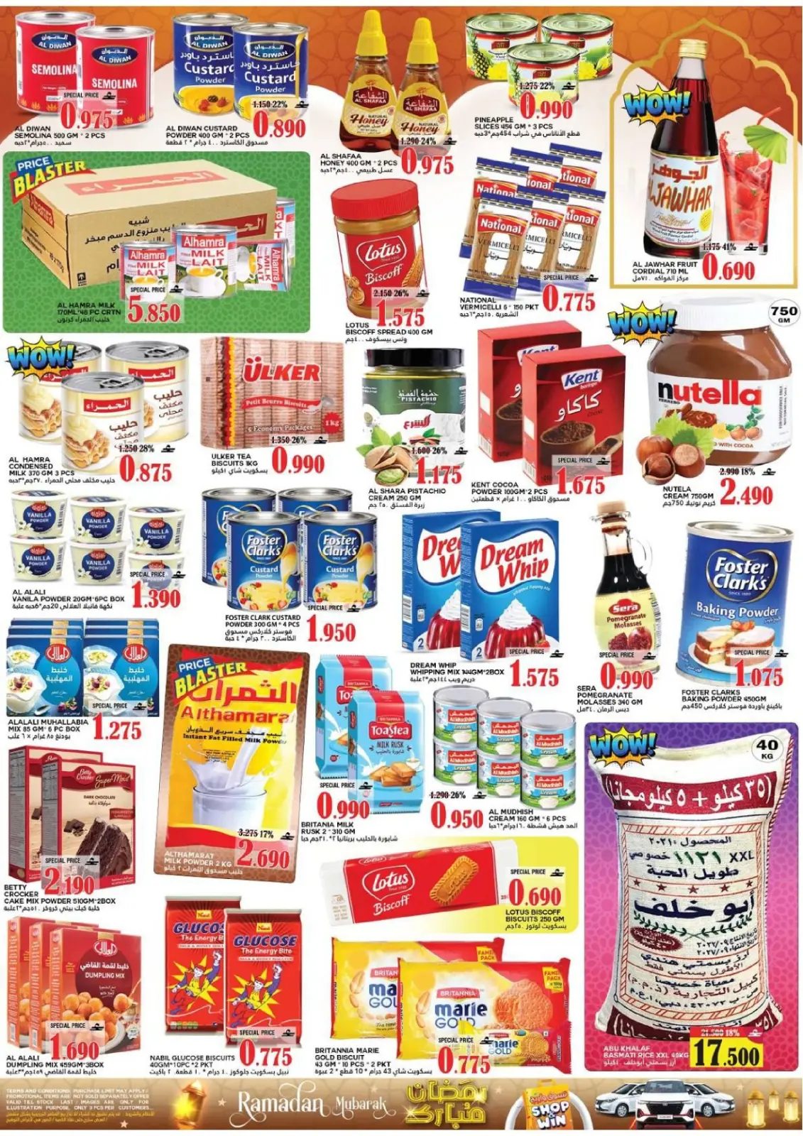 صفحة 3 ضمن عروض رمضان مبارك في البادية هايبر ماركت عمان