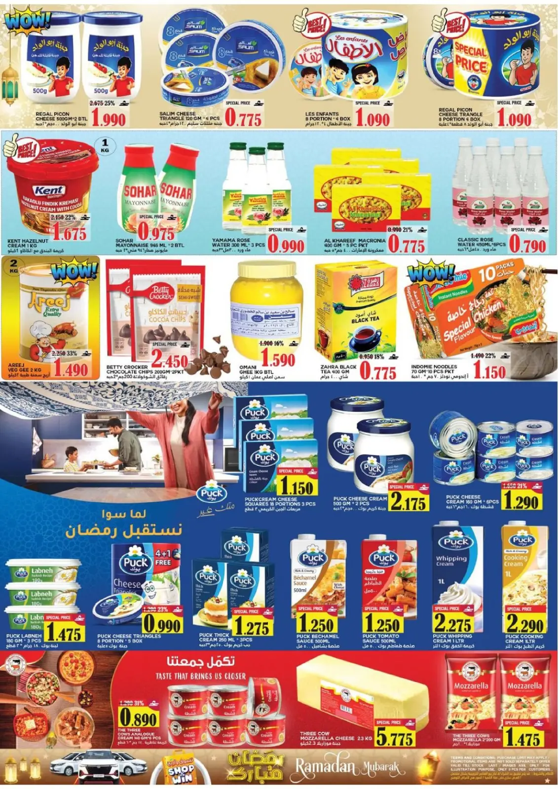 صفحة 4 ضمن عروض رمضان مبارك في البادية هايبر ماركت عمان