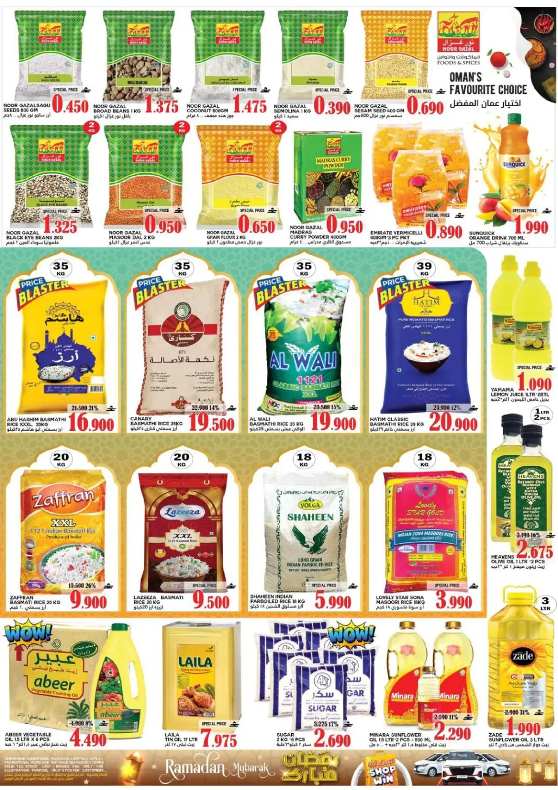 صفحة 5 ضمن عروض رمضان مبارك في البادية هايبر ماركت عمان
