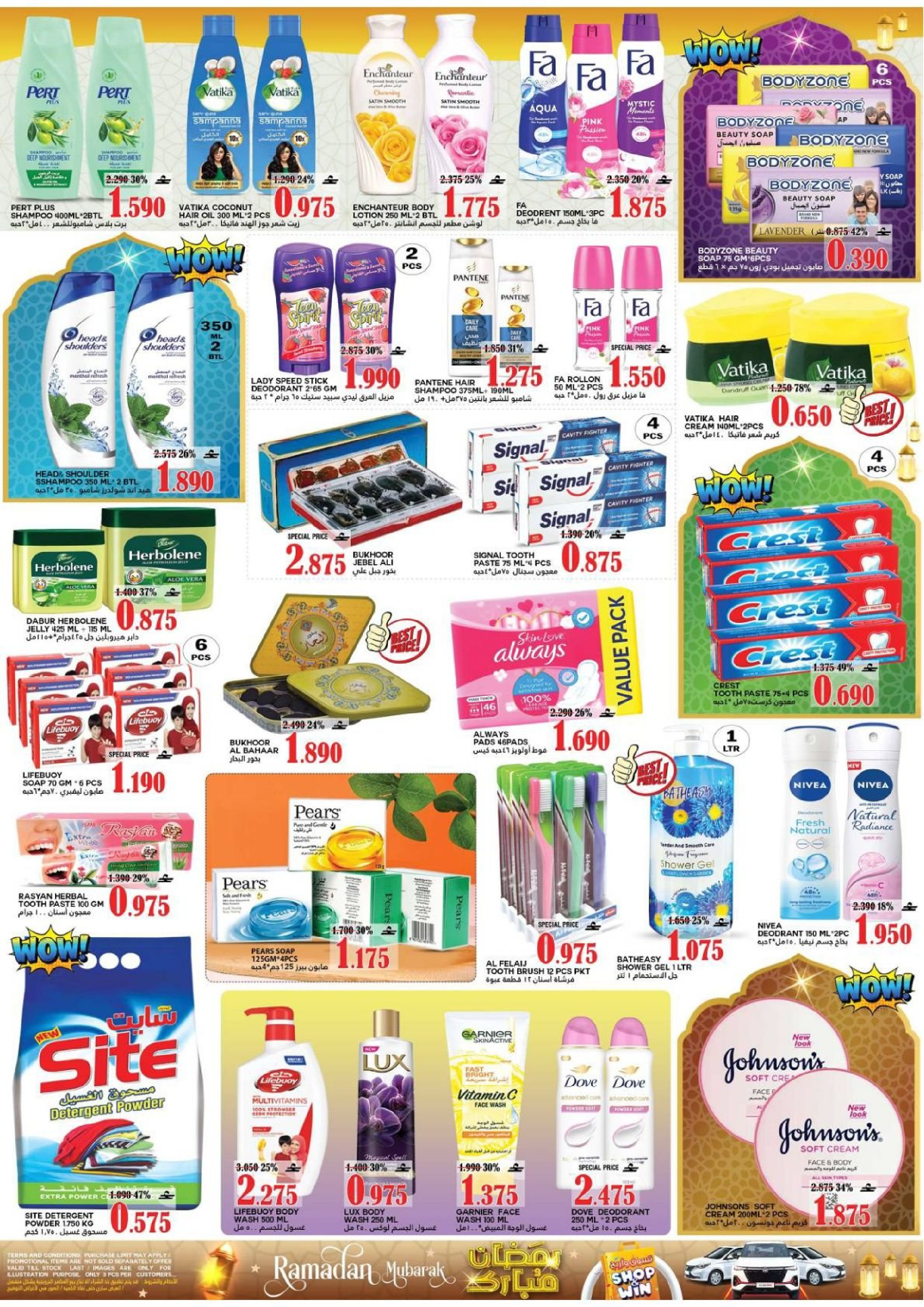 Al Badia Hypermarket  Al Muladdah  Offers from 12 to 18 February Blessed Ramadan deals - Al Badia Hypermarket - Oman - 12 February 2026 – 18 February 2026 - Page 9