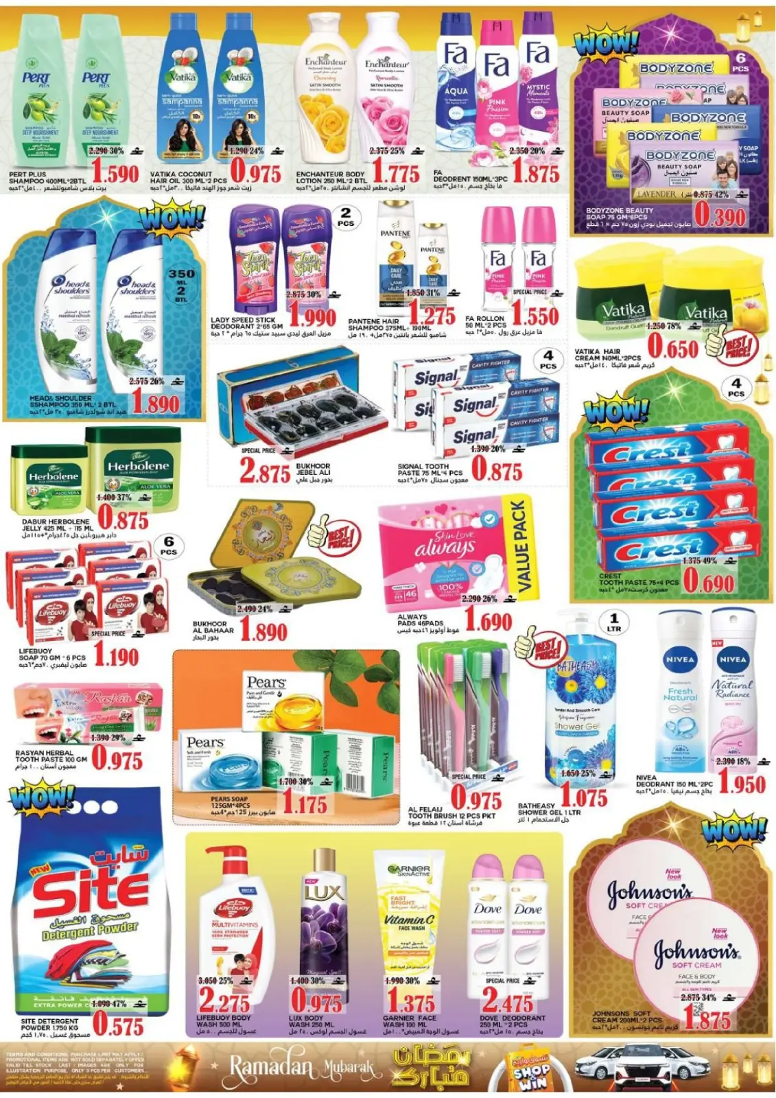 صفحة 9 ضمن عروض رمضان مبارك في البادية هايبر ماركت عمان