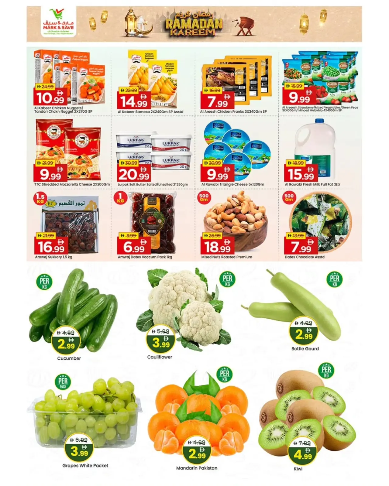 صفحة 7 ضمن عروض رمضان كريم في مارك اند سيف الإمارات