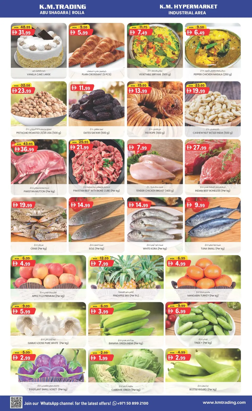 صفحة 3 ضمن عروض منتصف الأسبوع في ك إم للتجارة الإمارات