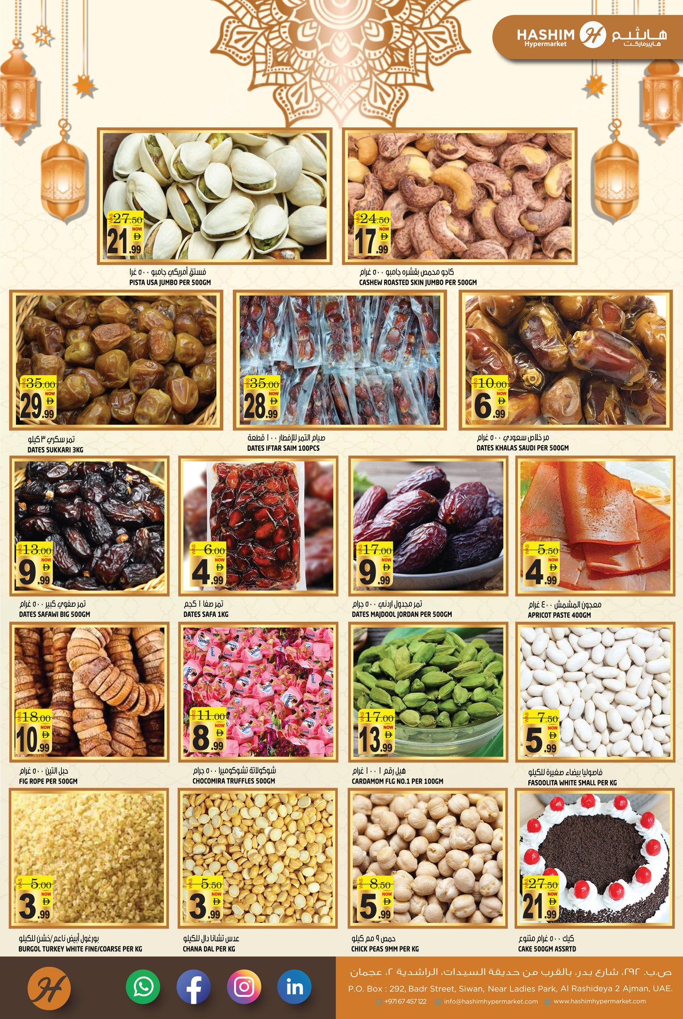 Hashim Hypermarket  Ajman  Offers from 16 to 19 February Ramadan Kareem Offers