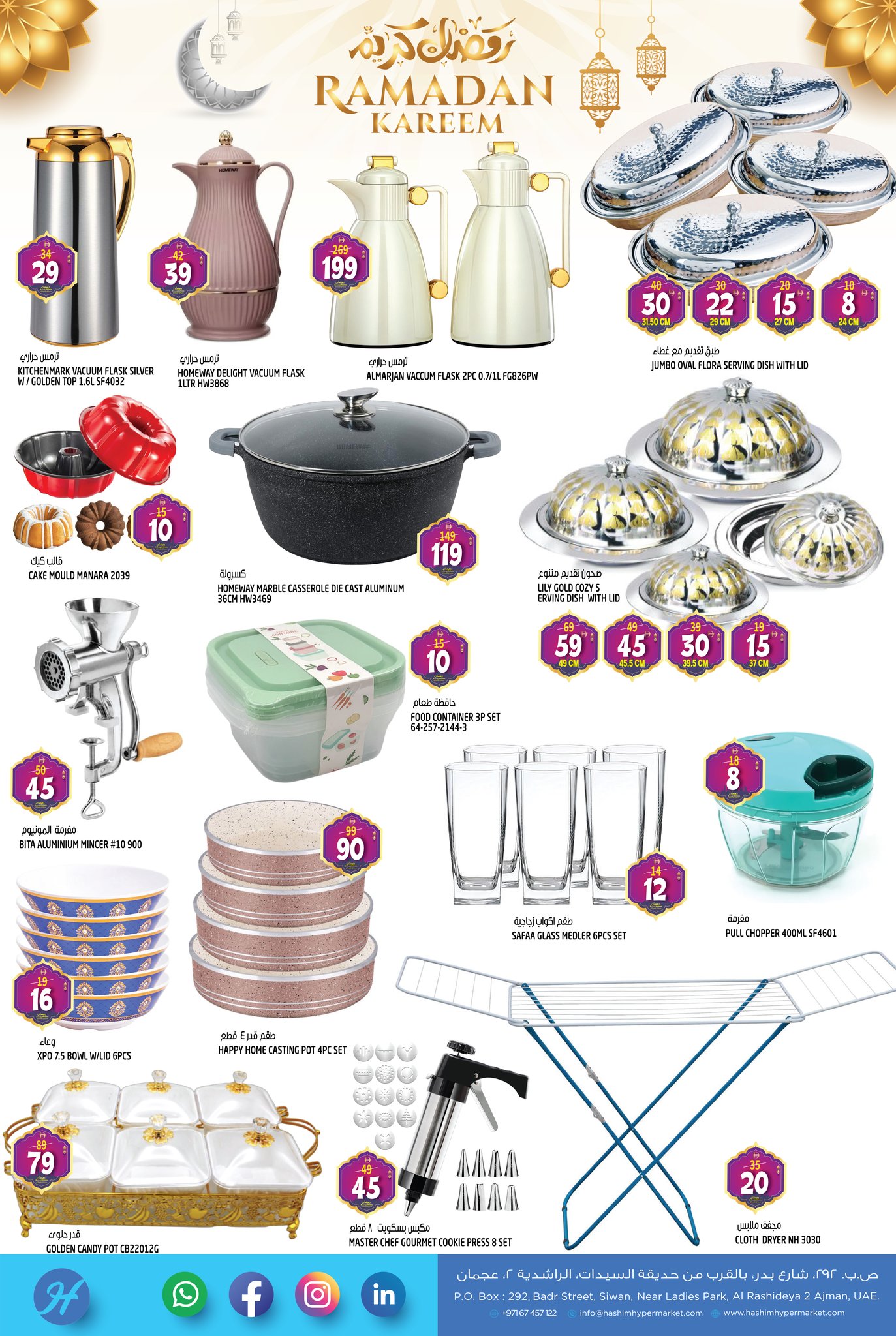 Hashim Hypermarket  Ajman  Offers from 16 to 19 February Ramadan Kareem Offers