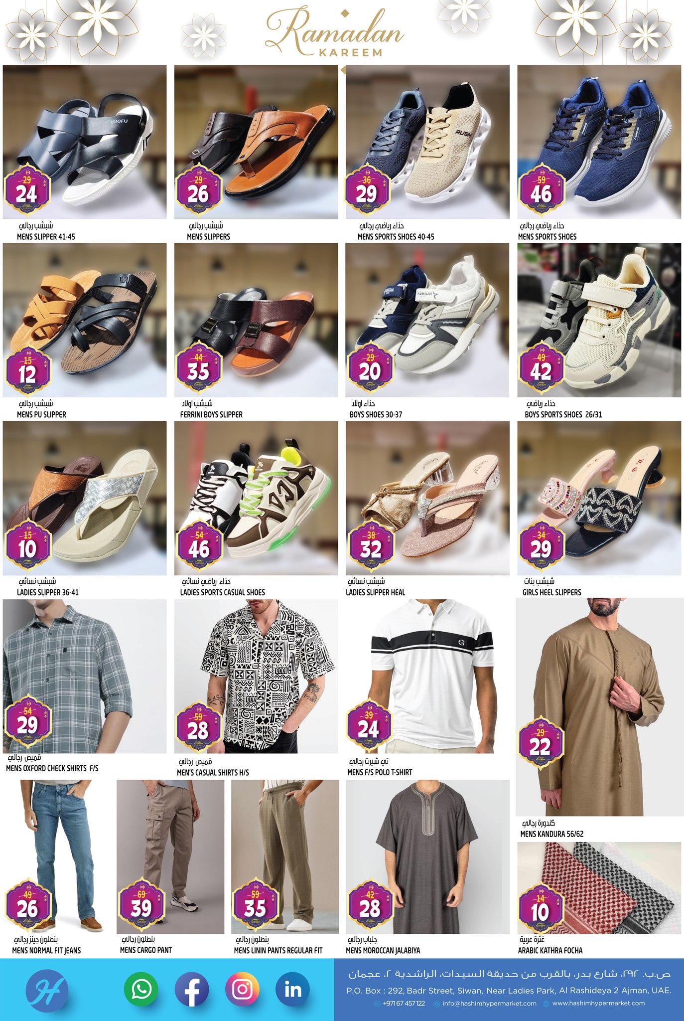 Hashim Hypermarket  Ajman  Offers from 16 to 19 February Ramadan Kareem Offers