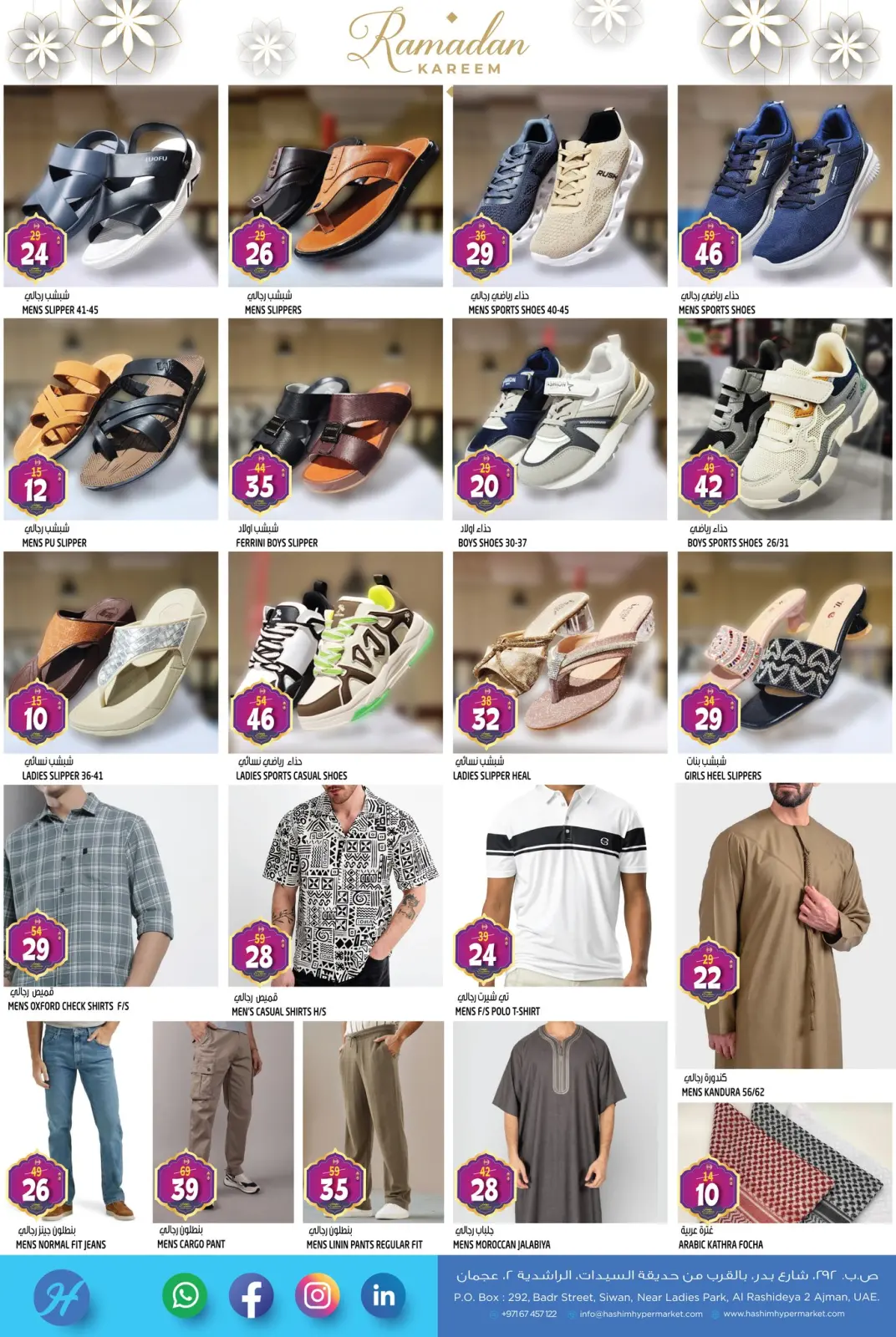 صفحة 6 ضمن عروض رمضان كريم في هاشم هايبر ماركت الإمارات