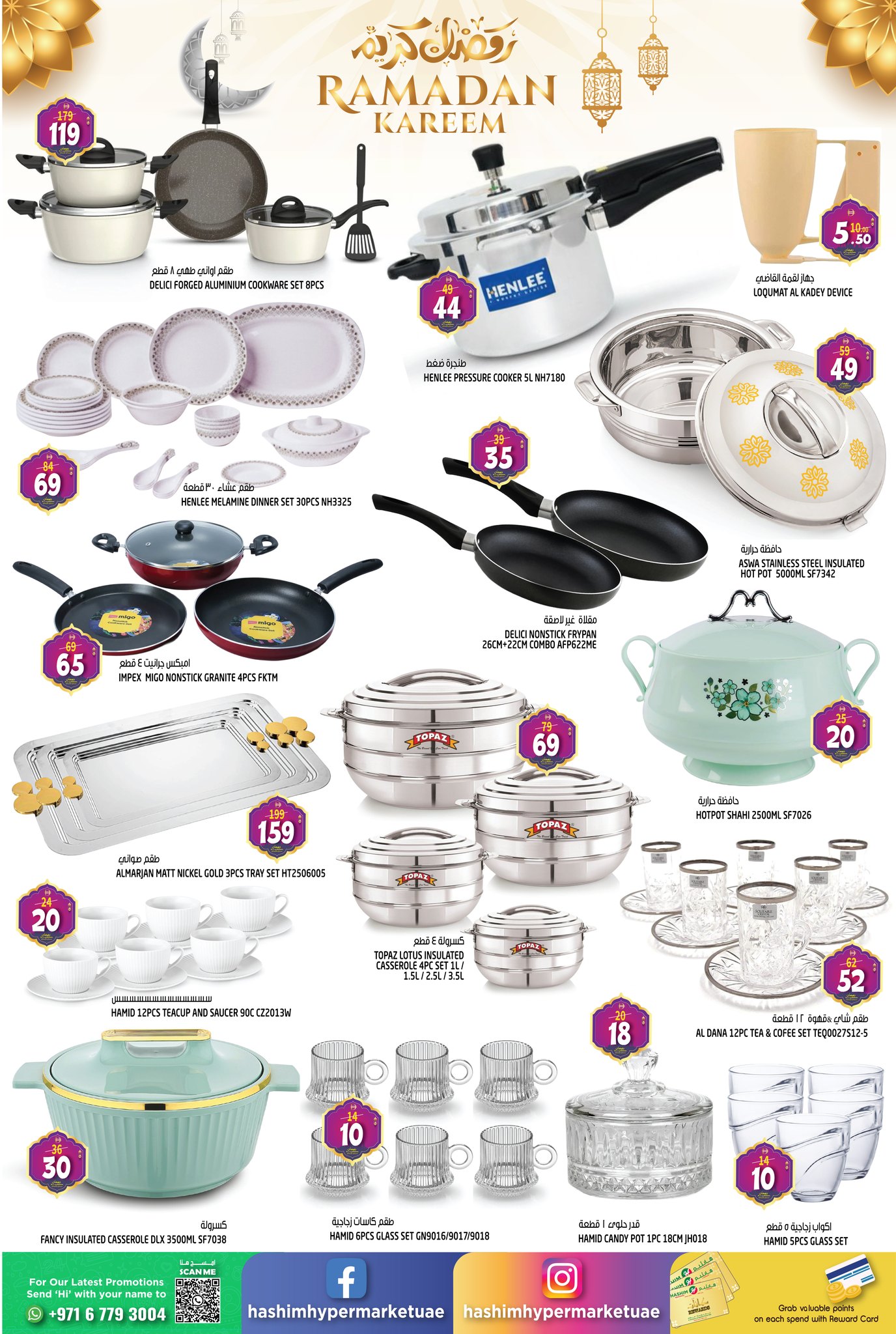 Hashim Hypermarket  Ajman  Offers from 16 to 19 February Ramadan Kareem Offers