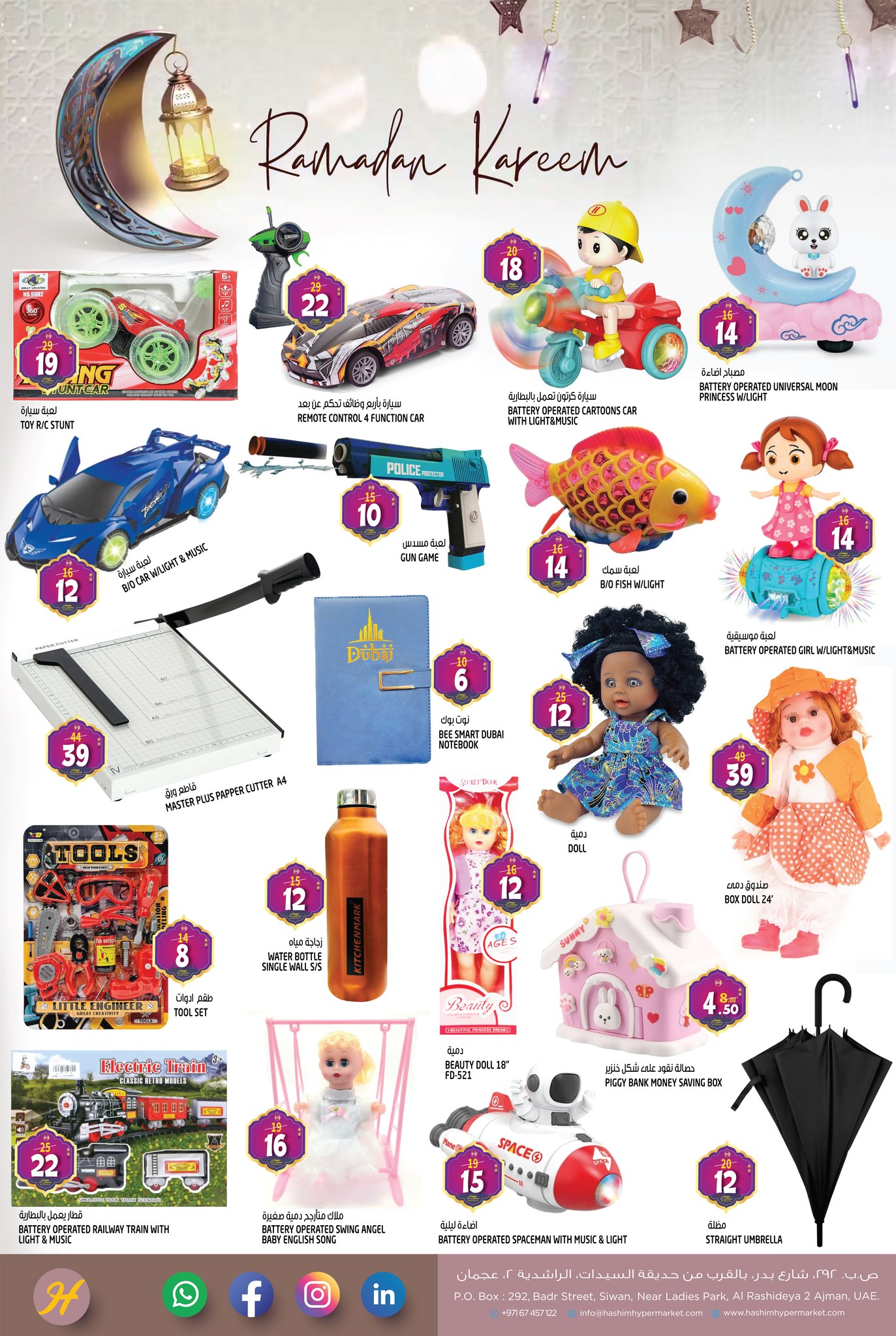 Hashim Hypermarket  Ajman  Offers from 16 to 19 February Ramadan Kareem Offers