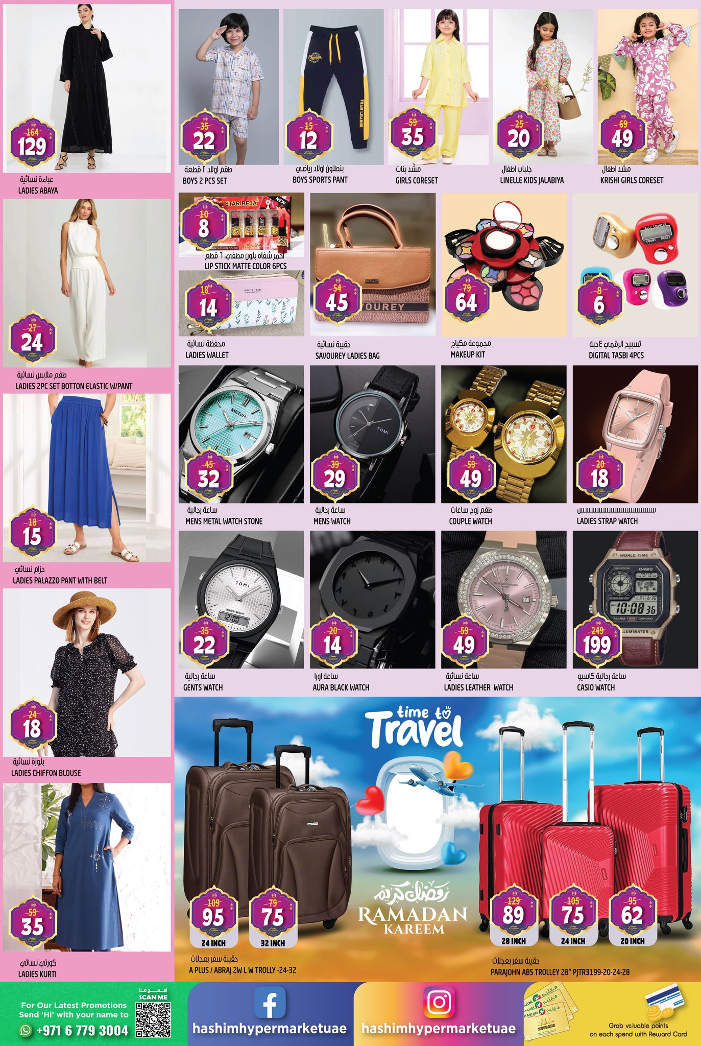 Hashim Hypermarket  Ajman  Offers from 16 to 19 February Ramadan Kareem Offers