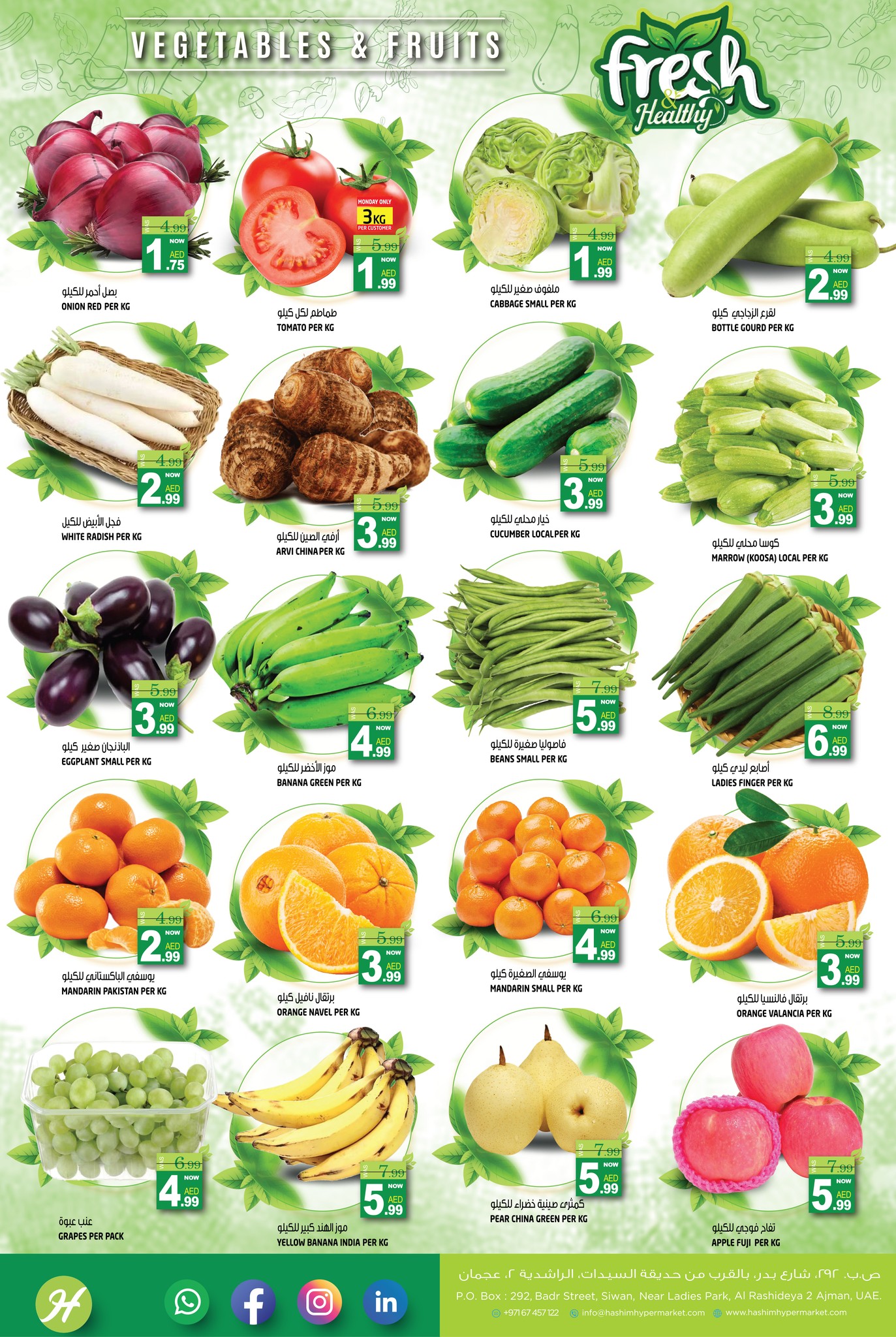 Hashim Hypermarket  Ajman  Offers from 16 to 19 February Ramadan Kareem Offers