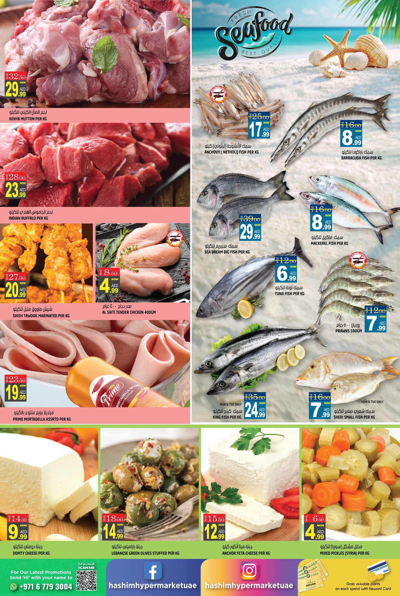 Hashim Hypermarket  Ajman  Offers from 16 to 19 February Ramadan Kareem Offers