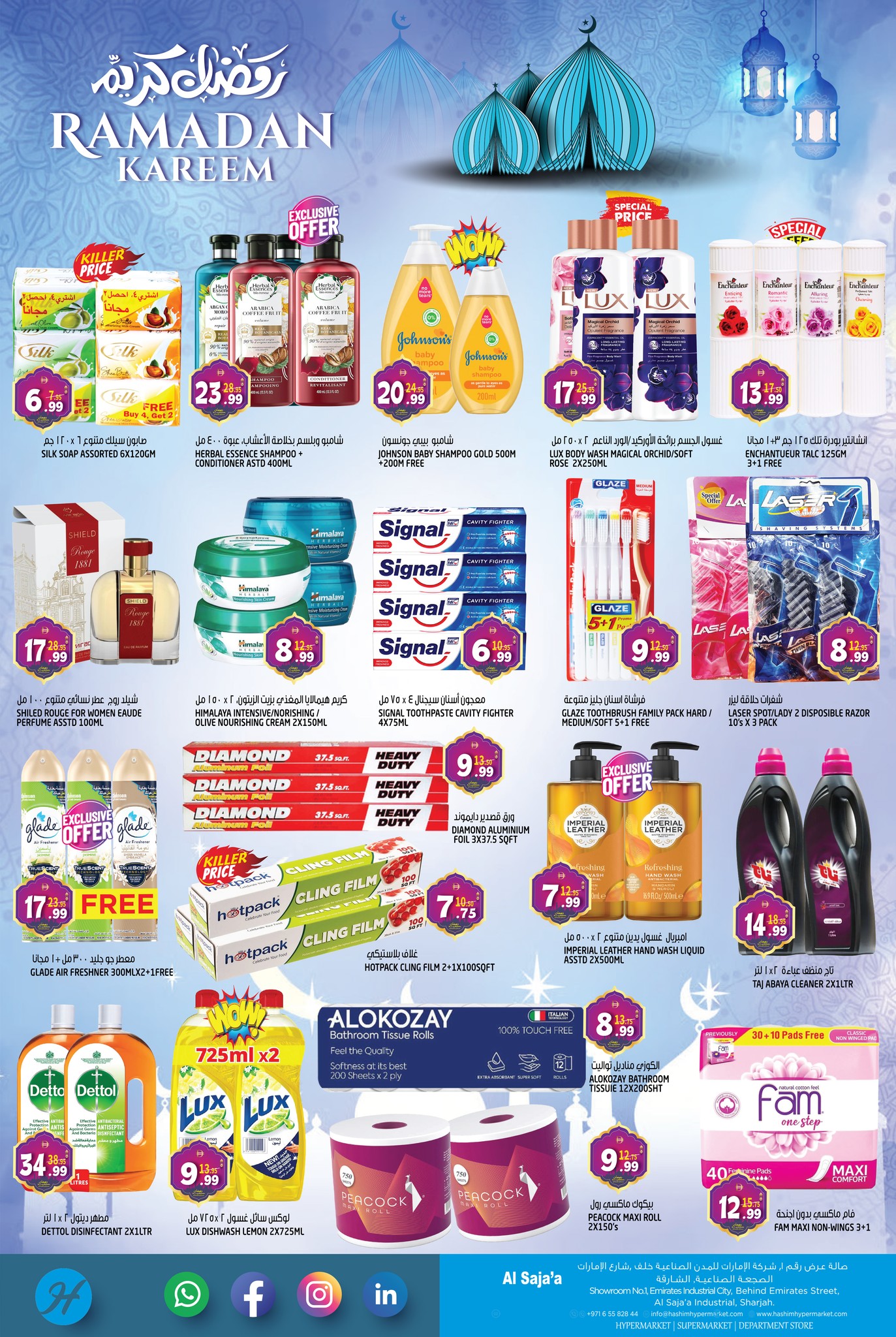 Hashim Hypermarket  Sharjah  Offers from 16 to 19 February Ramadan Kareem Offers