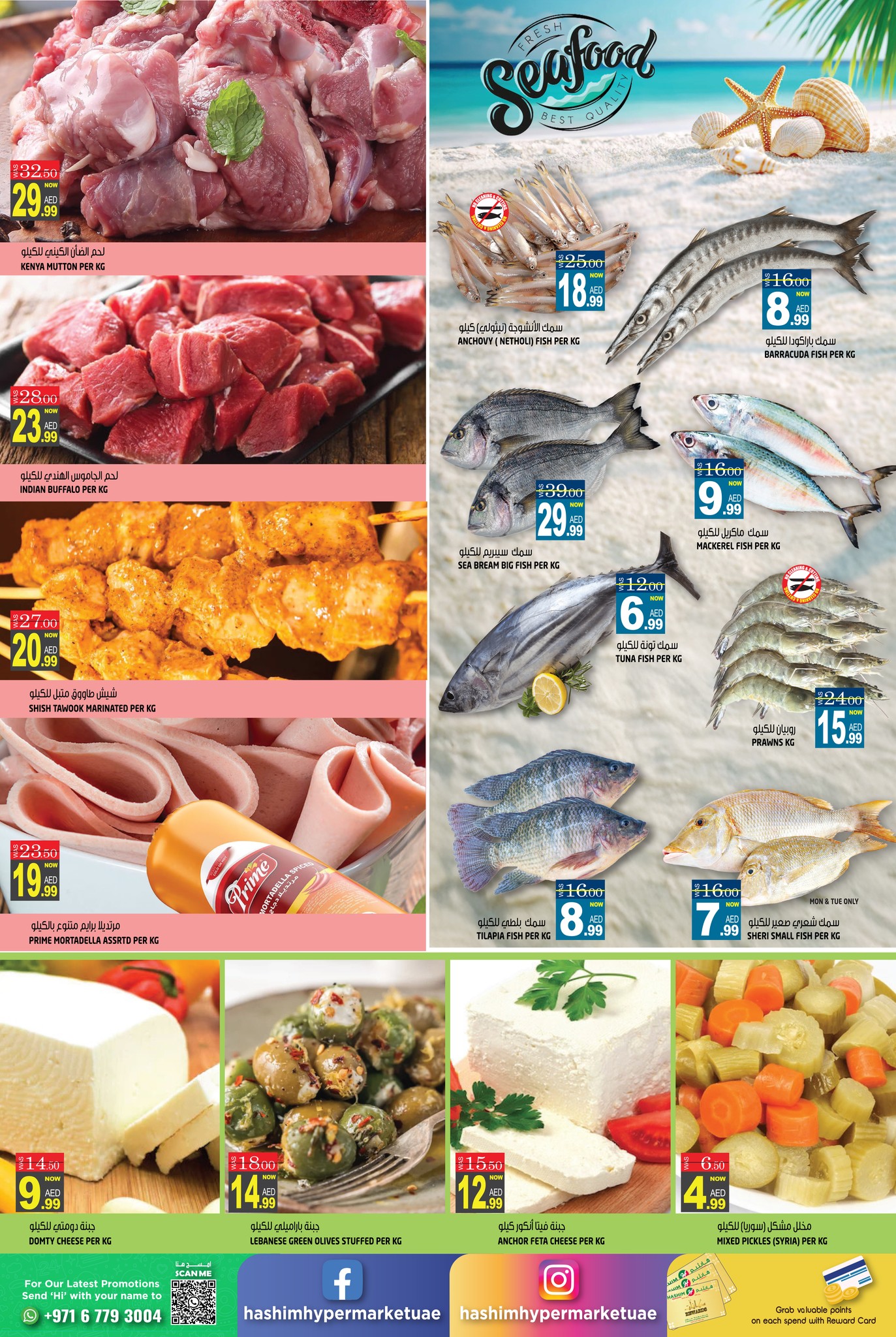 Hashim Hypermarket  Sharjah  Offers from 16 to 19 February Ramadan Kareem Offers