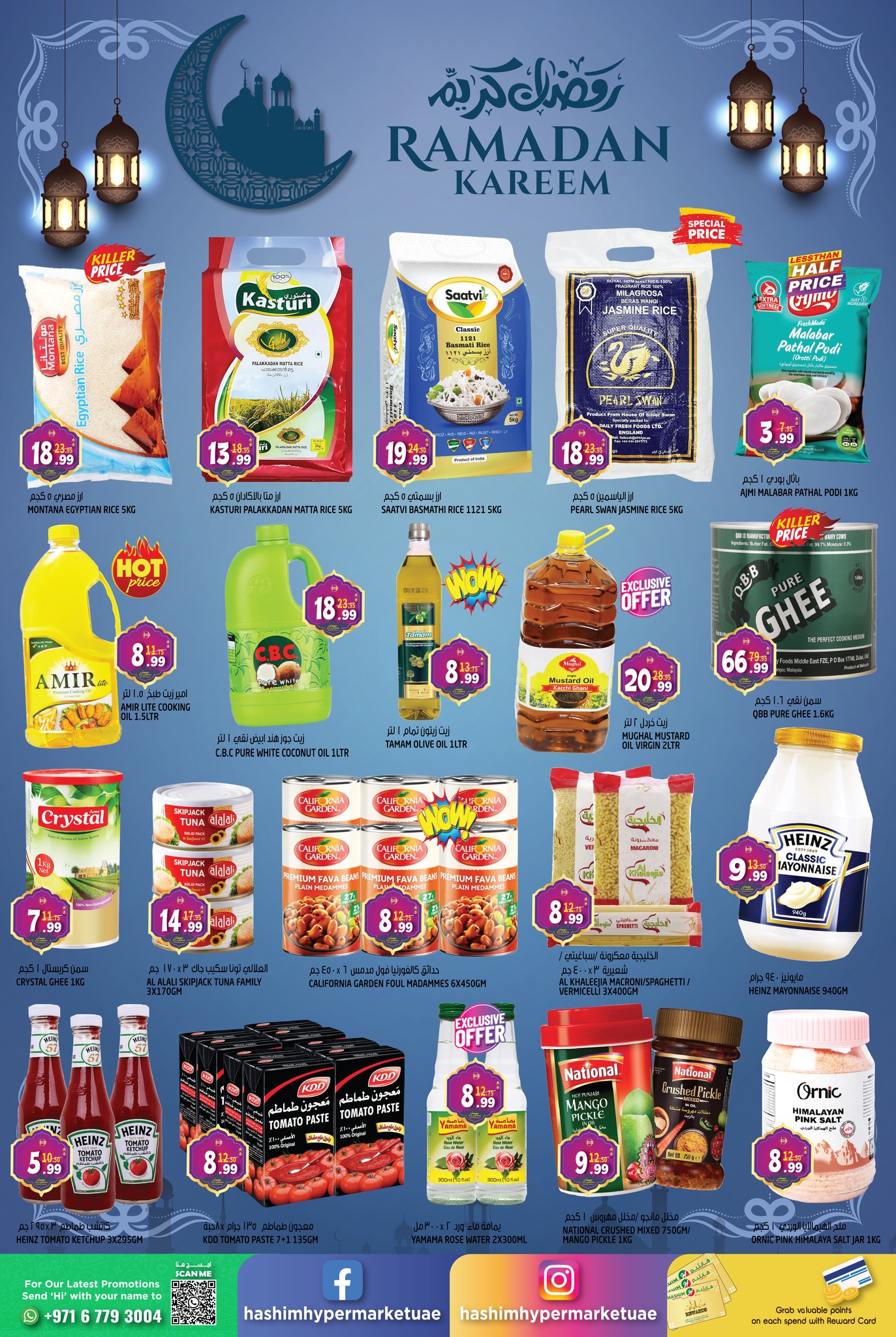 Hashim Hypermarket  Sharjah  Offers from 16 to 19 February Ramadan Kareem Offers