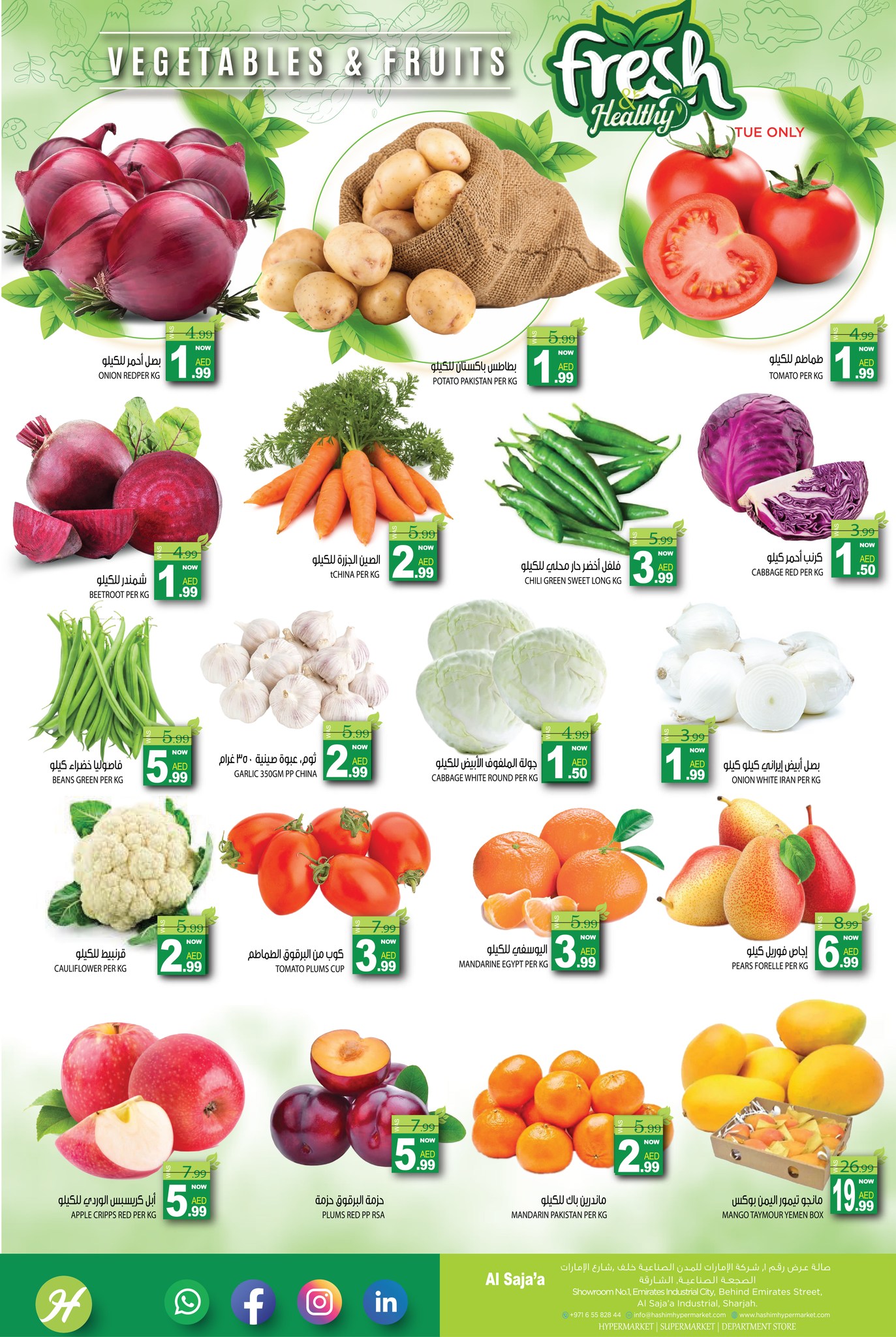 Hashim Hypermarket  Sharjah  Offers from 16 to 19 February Ramadan Kareem Offers