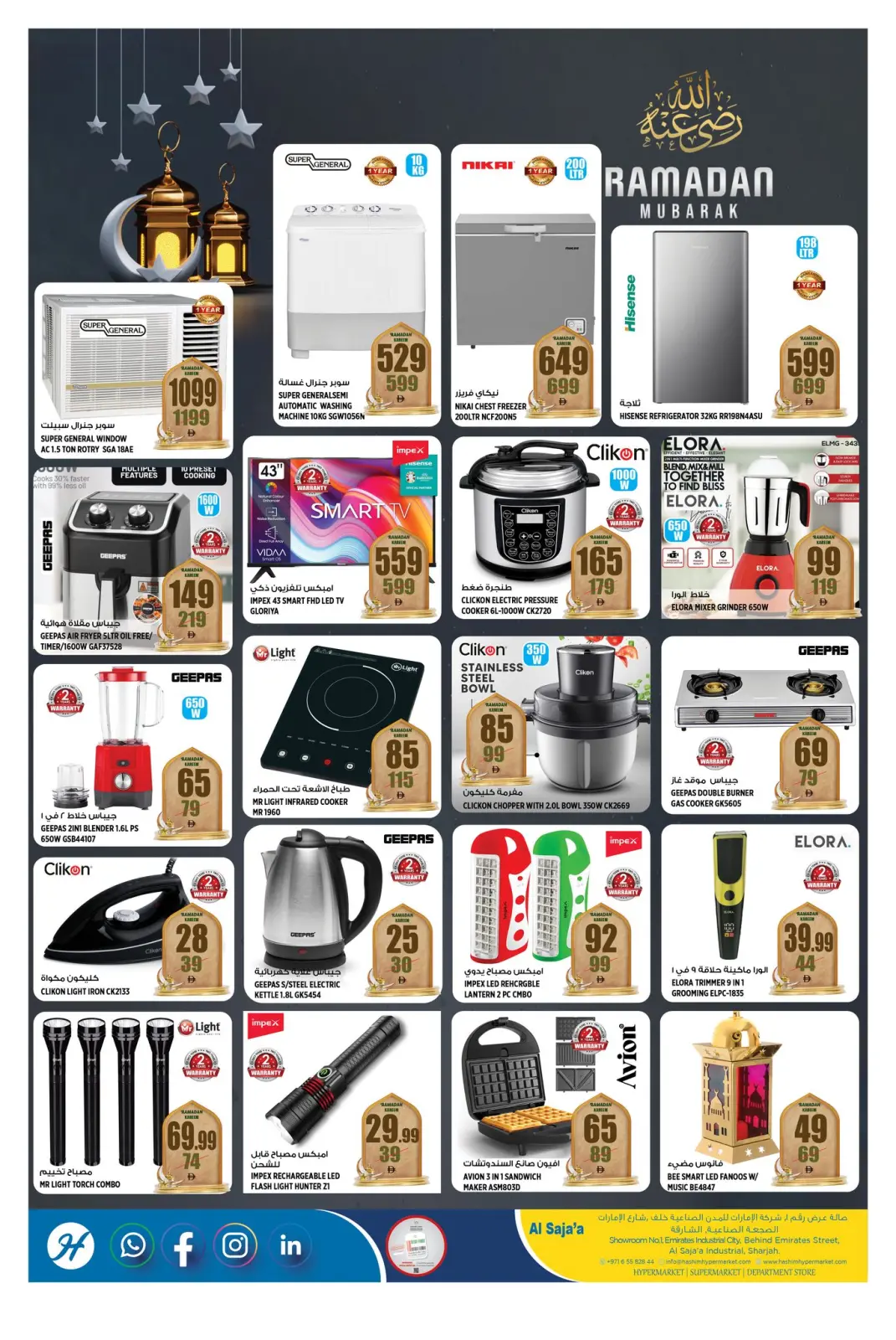 صفحة 3 ضمن عروض رمضان كريم في هاشم هايبر ماركت الإمارات