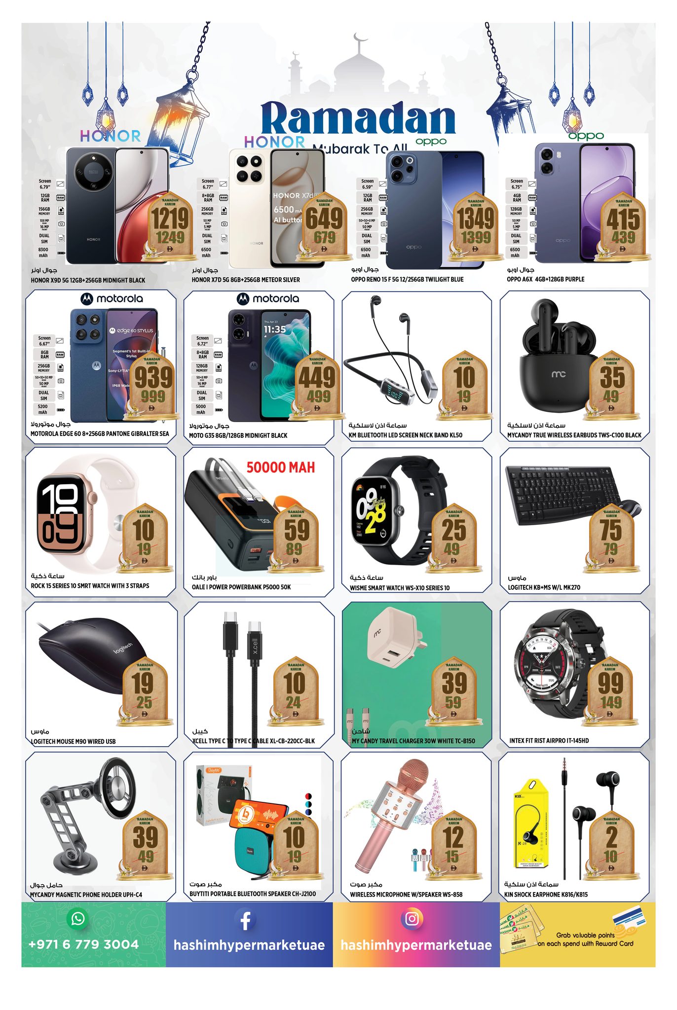 Hashim Hypermarket  Sharjah  Offers from 16 to 19 February Ramadan Kareem Offers