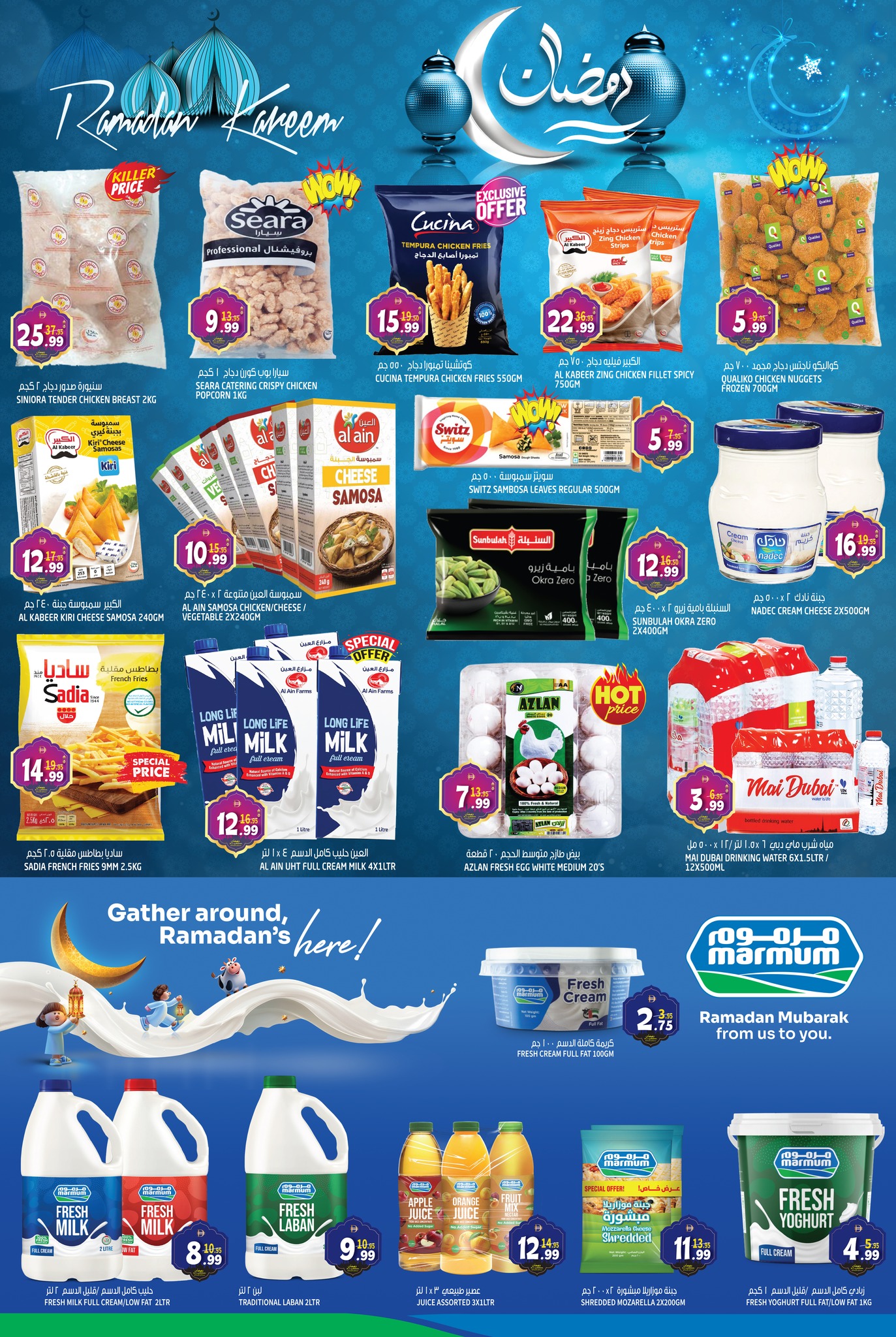 Hashim Hypermarket  Sharjah  Offers from 16 to 19 February Ramadan Kareem Offers
