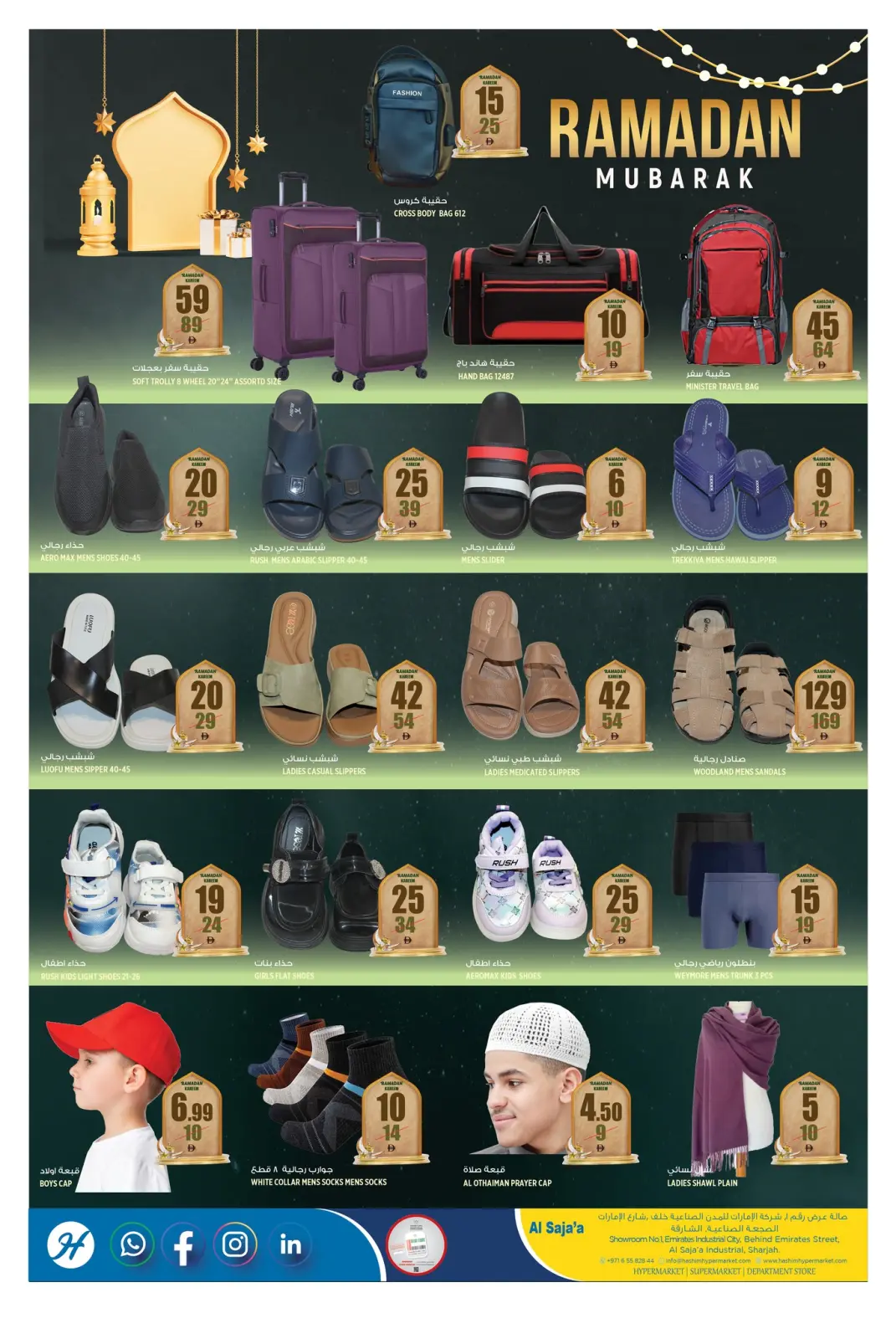 صفحة 6 ضمن عروض رمضان كريم في هاشم هايبر ماركت الإمارات