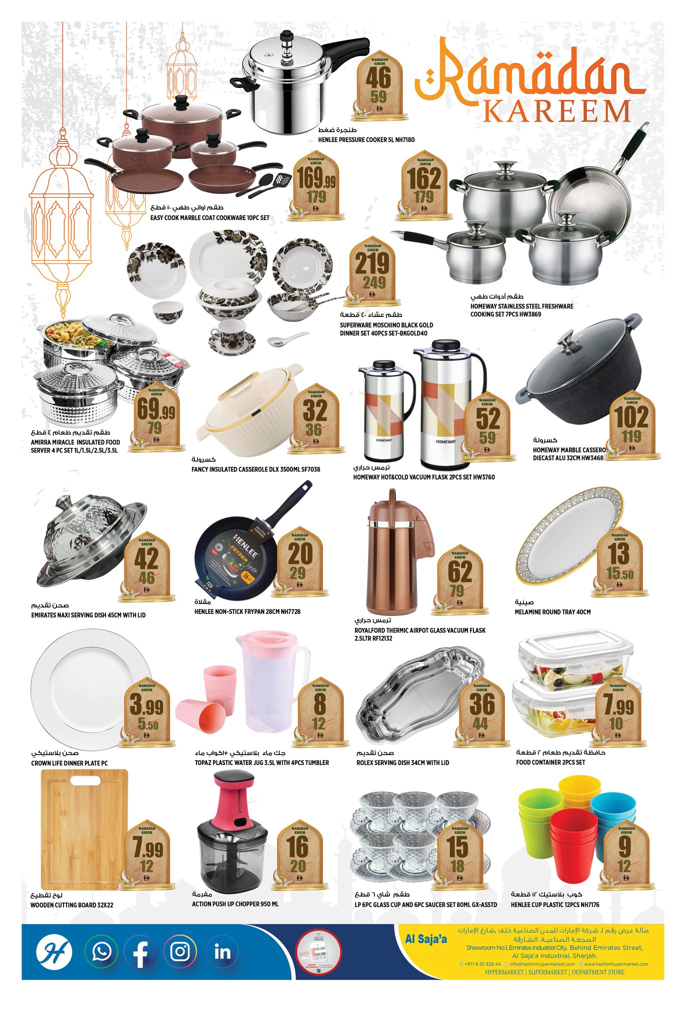 Hashim Hypermarket  Sharjah  Offers from 16 to 19 February Ramadan Kareem Offers