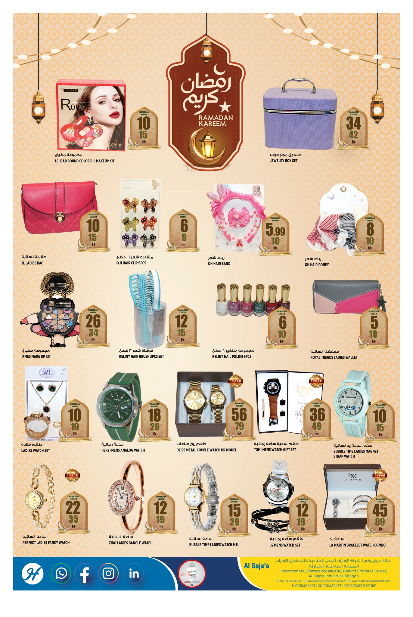 Hashim Hypermarket  Sharjah  Offers from 16 to 19 February Ramadan Kareem Offers