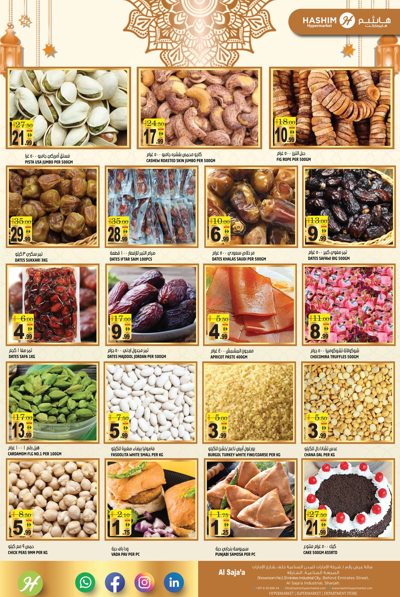 Hashim Hypermarket  Sharjah  Offers from 16 to 19 February Ramadan Kareem Offers