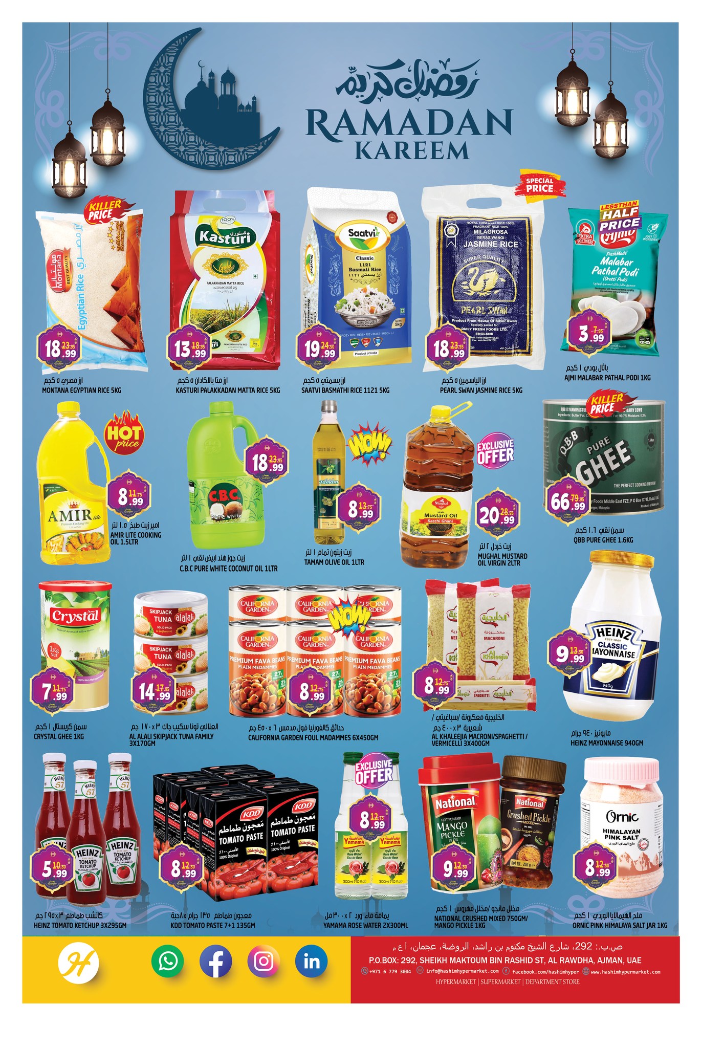Hashim Hypermarket UAE Offers from 16 to 19 February 2026 Ramadan Kareem Offers