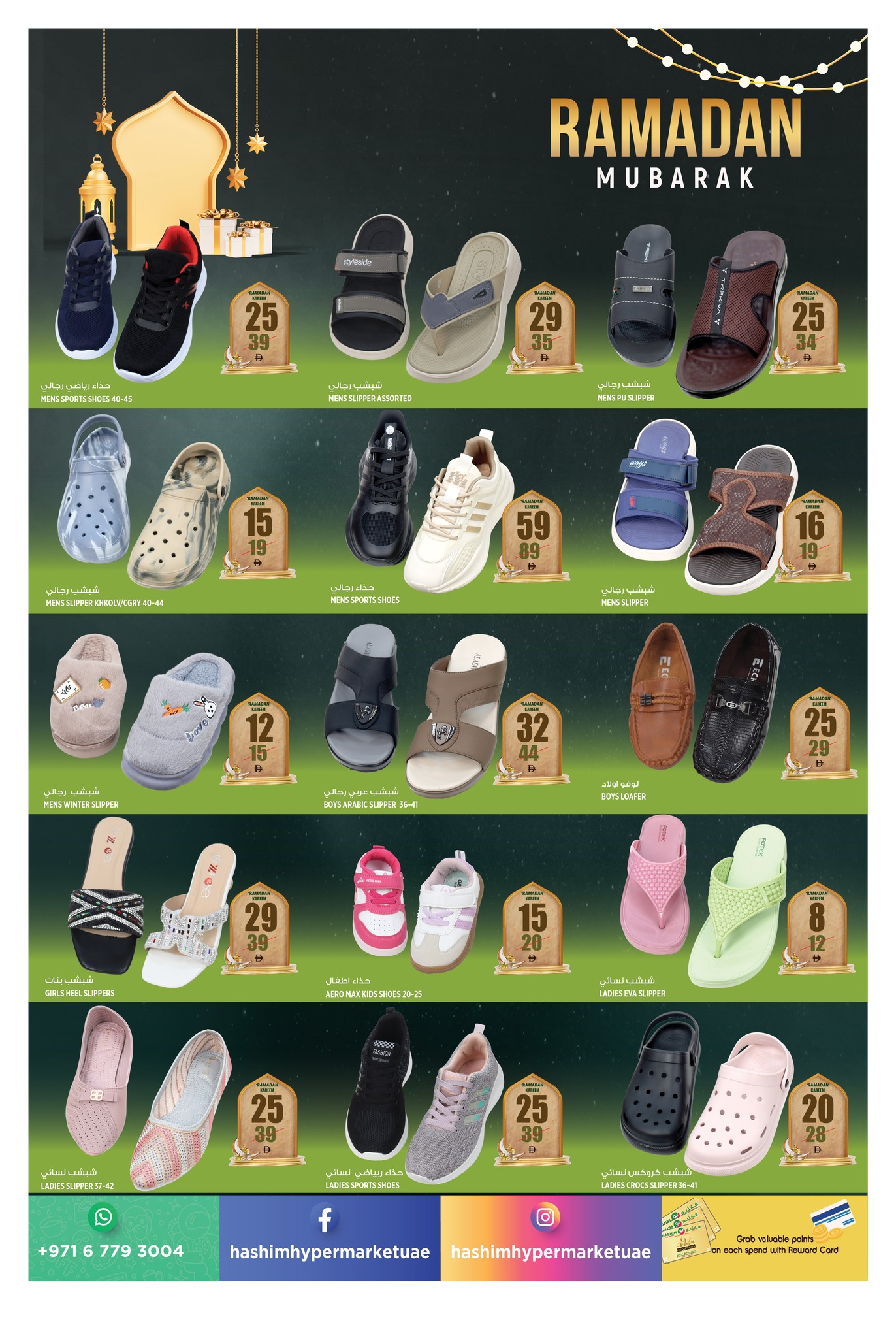 Hashim Hypermarket UAE Offers from 16 to 19 February 2026 Ramadan Kareem Offers